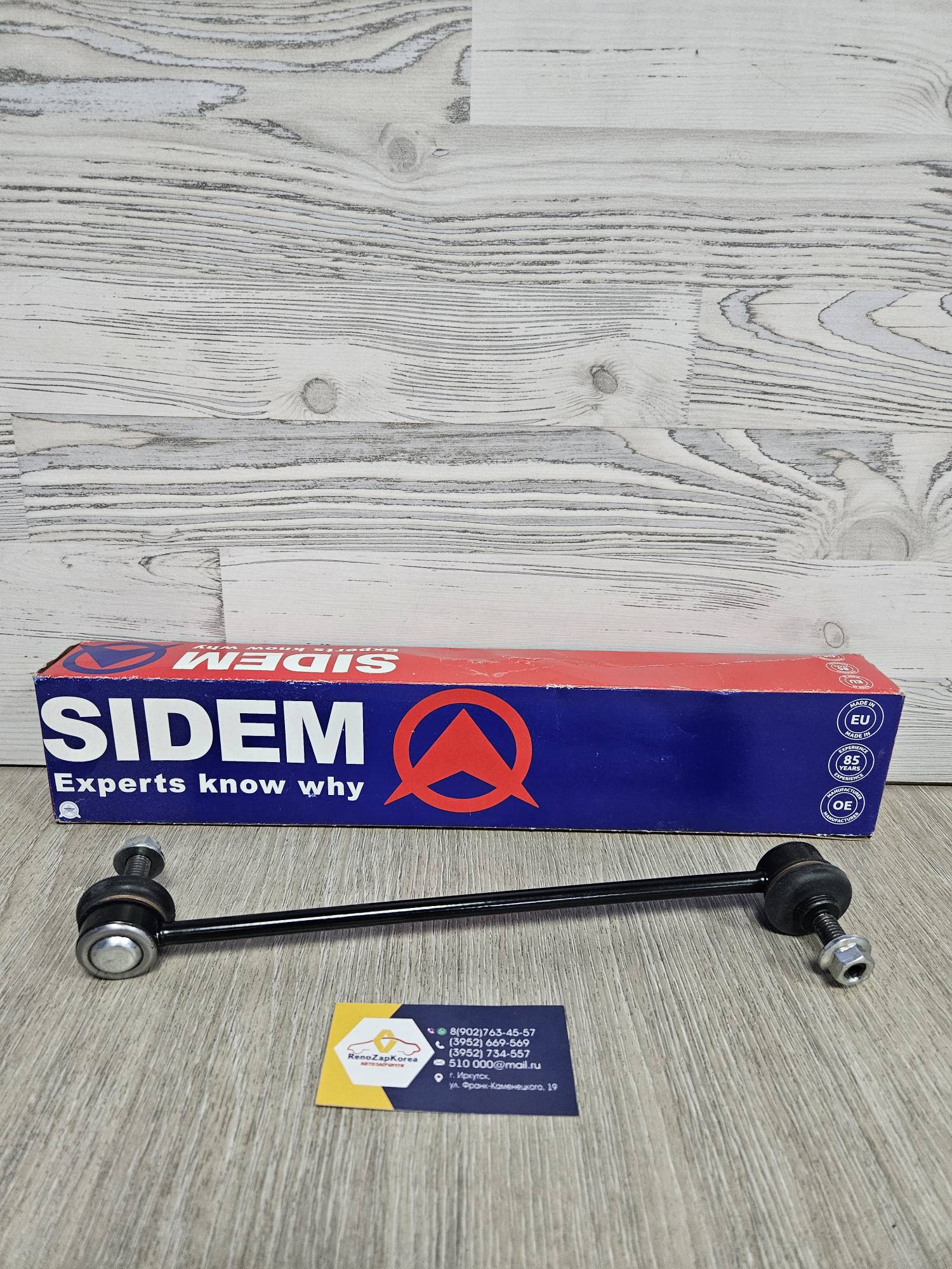 5666 Sidem Стойка стаб перед  (Renault Kangoo2 с 08, Megan 2, Scenic 2) Sidem 5666  ан 8200669065 / 546180727R