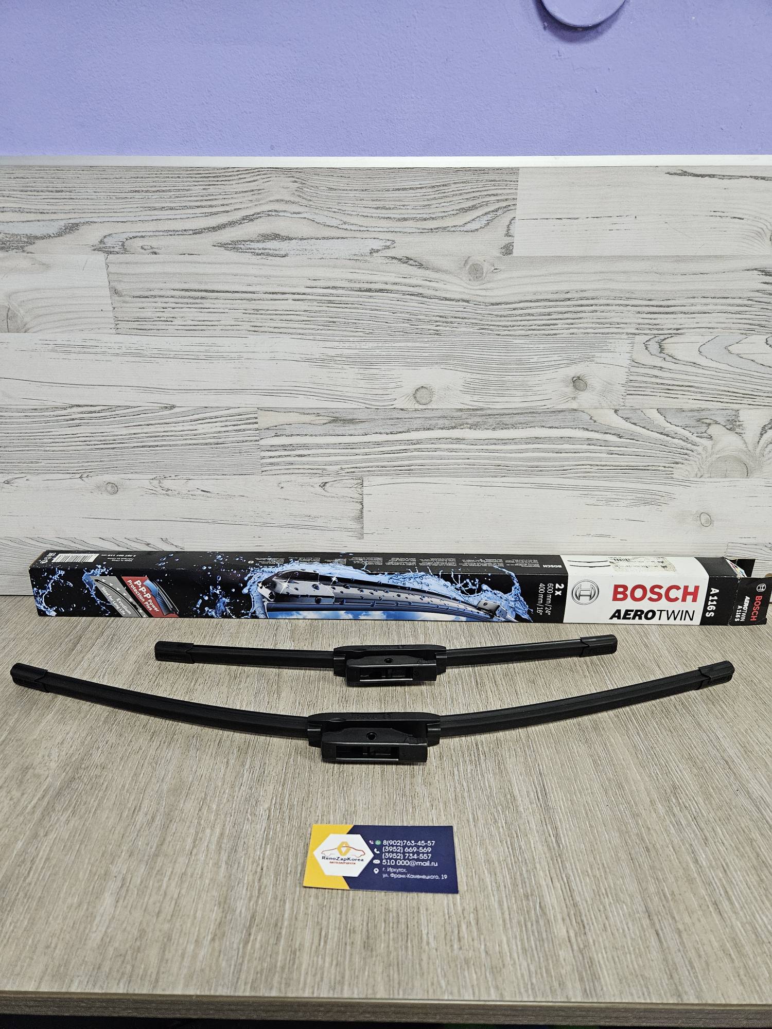 3397007116 Bosch Щетка стекл/очист (Renault Fluence, Megan 3) (к-т 2шт) (600мм 400мм) Bosch 3397007116 ан 7701061593 / 288902488R / 288901987R / 288908085R /288905450R