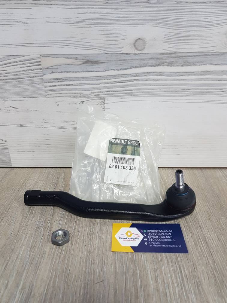 8201108339 Renault Наконечник рулевой (Reno Duster, Kaptur) левый  Renault ориг  8201108339