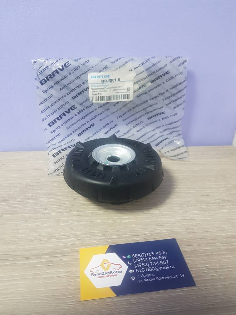 BRRP16 Brave Опора амортизатора перед (Chevrolet Cruze, Orlando) (с подш) Brave BRRP16 ан 13505131