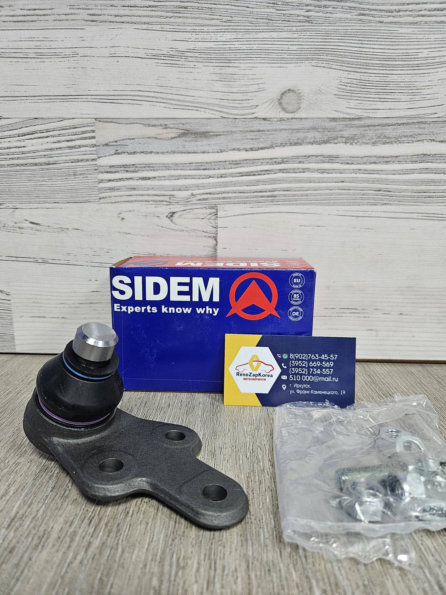 3881 Sidem Шаровая опора (Ford Focus 3) см VIN рычаг сталь Правая Sidem 3881 для 1866068 / 2176249