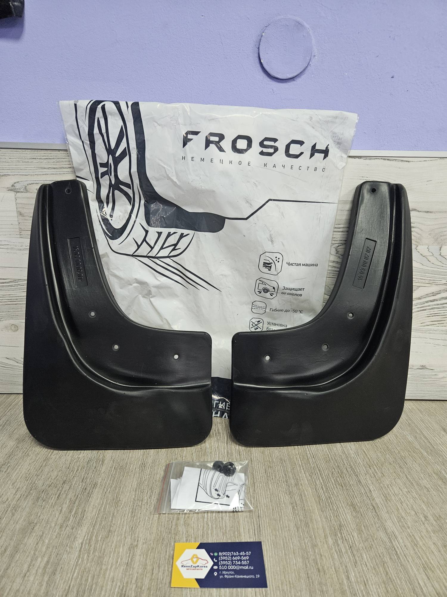 NLF1603E11 Novline Брызговик зад (Ford Focus2 сед хэтч) (к-т 2шт) мягкие Novline/Frosch NLF1603E11 (Россия) ан 1517326 / 1342833