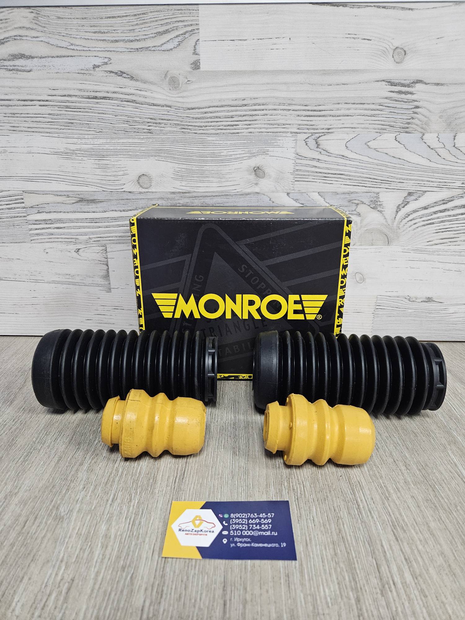 Пыльник перед стойки (Ford Fusion, Fiesta до 08г) с отбойн (к-т)  Monroe PK168 ан 1825487   1695065