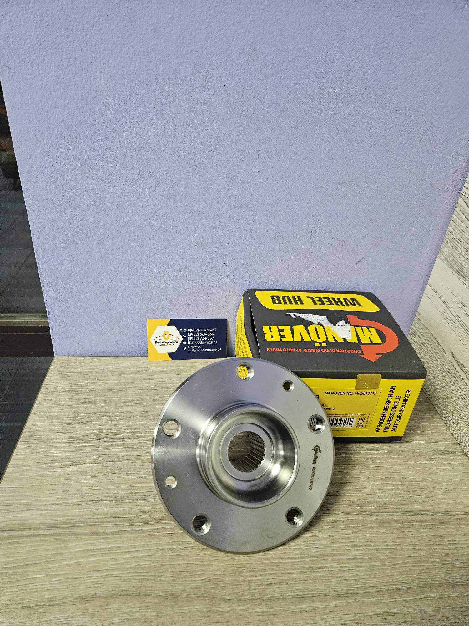 MR8018747 Manover Ступица передняя (Duster (все), Fluence, Megane3) 25шлиц Manover MR8018747  ан 402020009R / 402020016R