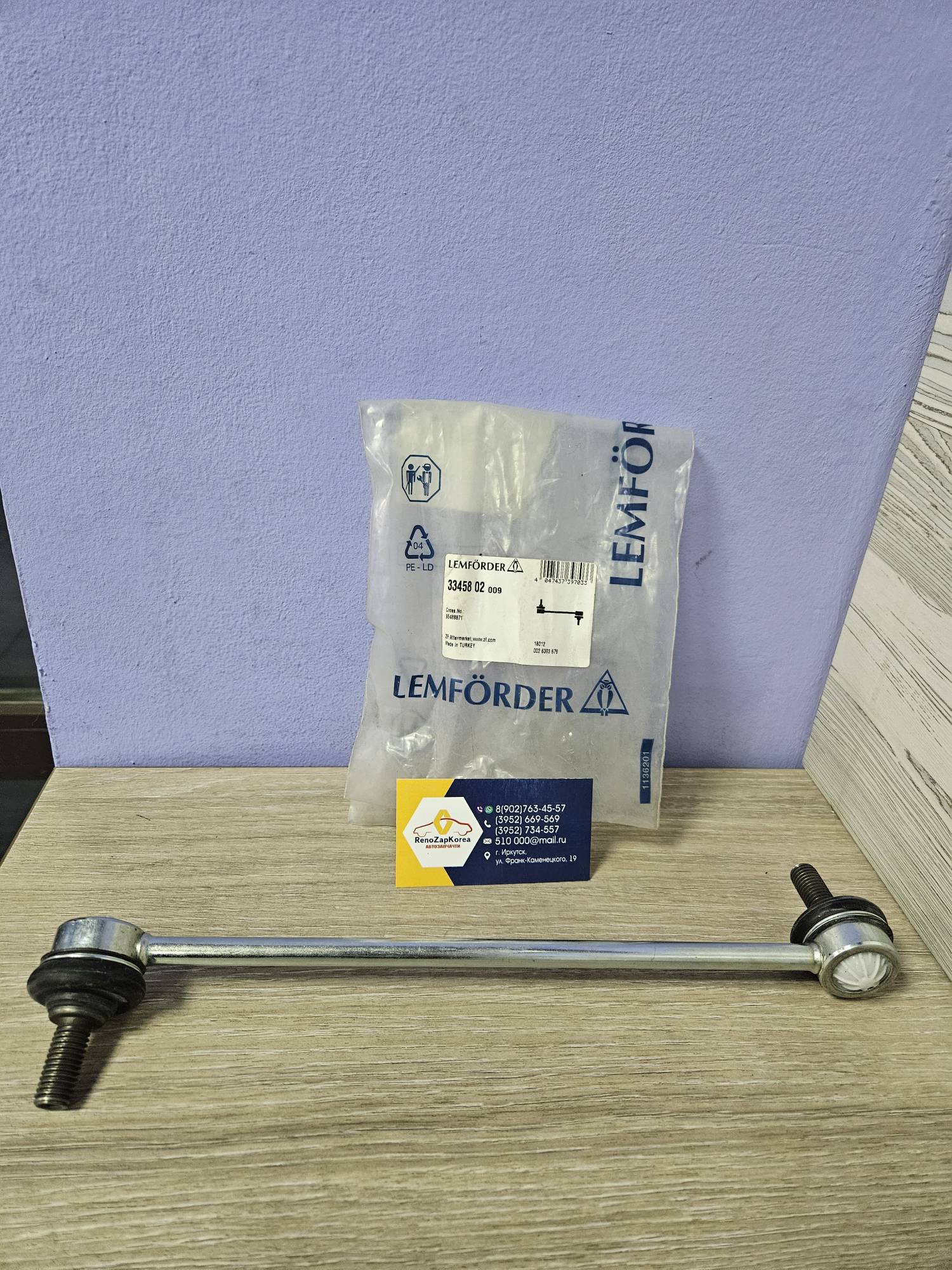 3345802 Lemforder Стойка стаб перед  (Chevrolet Captiva все, Opel Antara все) Правая Lemforder 3345802  ан 95488871