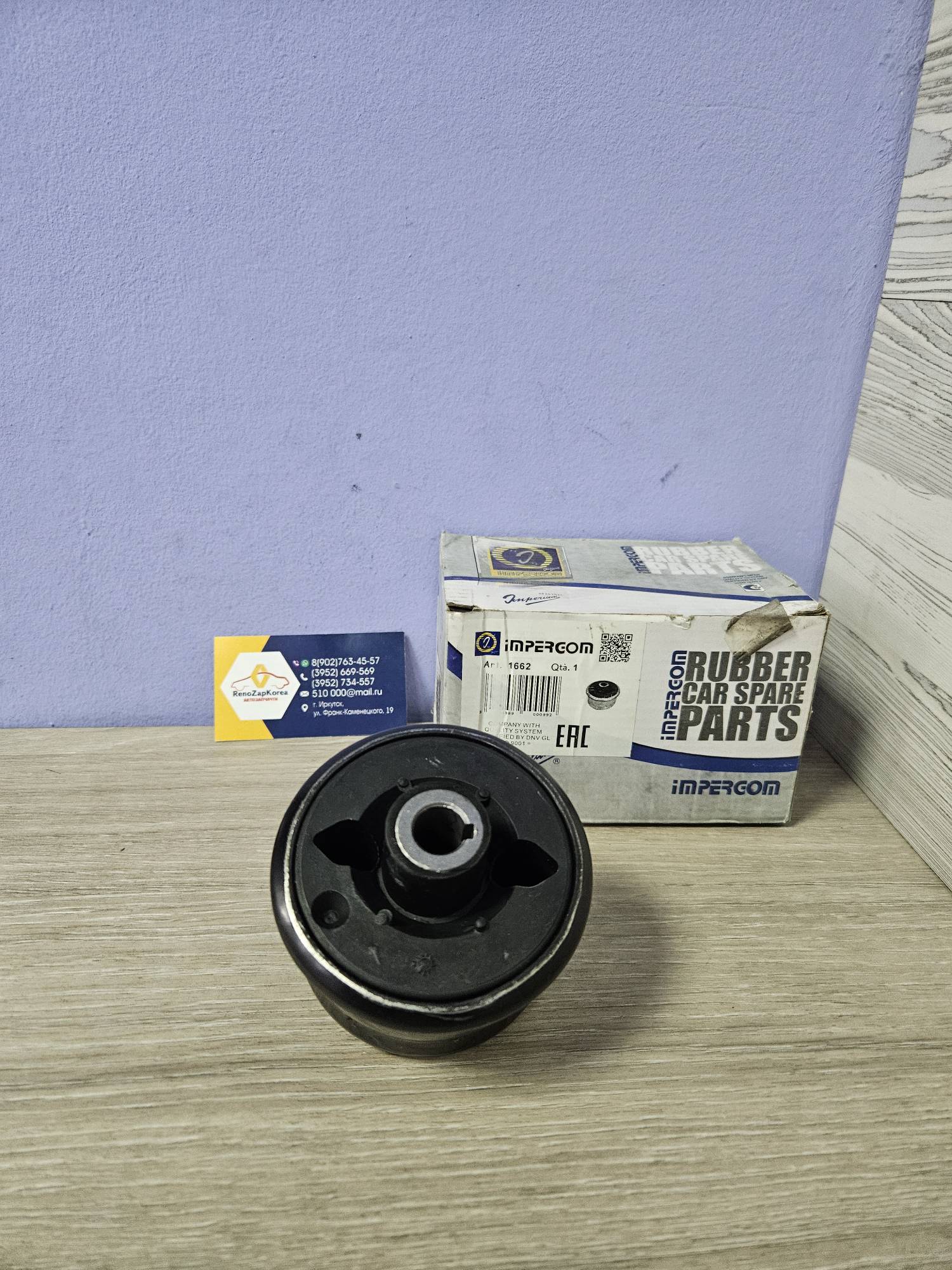 Сайлентблок перед рычага (Ford Mondeo 3) задний Impergom 1662 аналог для рыч 1522081 / 1522130