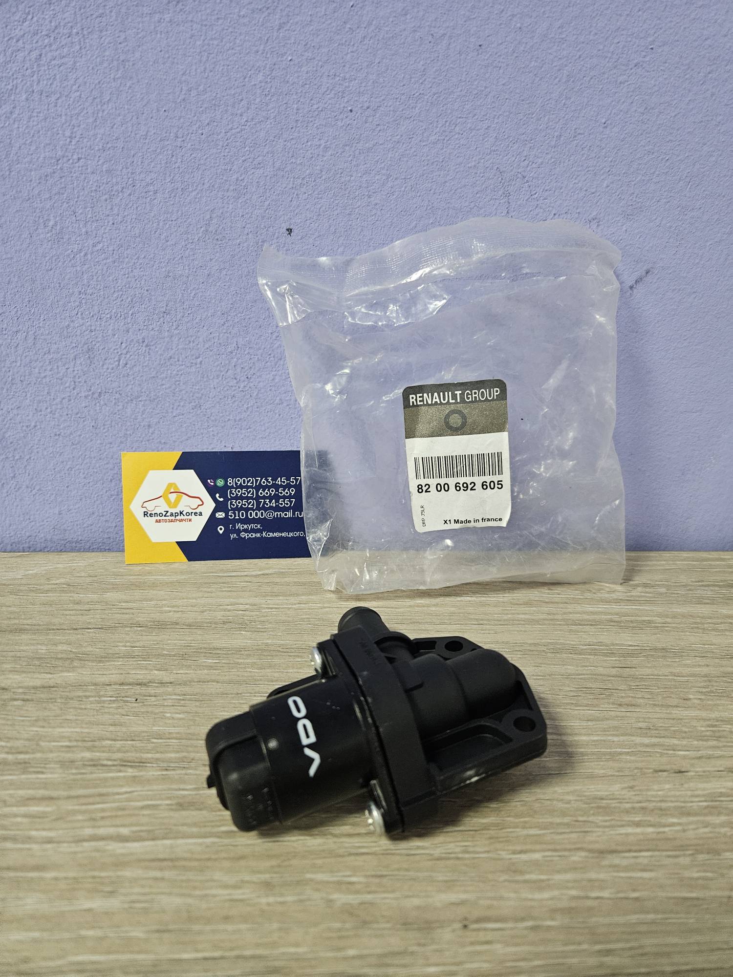 8200692605 Renault Клапан холостого хода (Logan 1.6 все 16V) Renault ориг 8200692605 Требует настройки