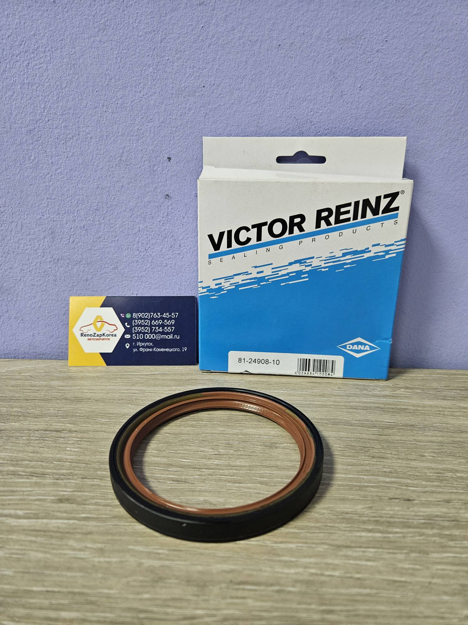 812490810 Victor Reinz Сальник коленвала задний (Chevrolet Lanos, Lacetti, Cruze (109л.с), Nexia) (98х80х10) Victor Reinz 812490810  ан 96101489 / 96376569