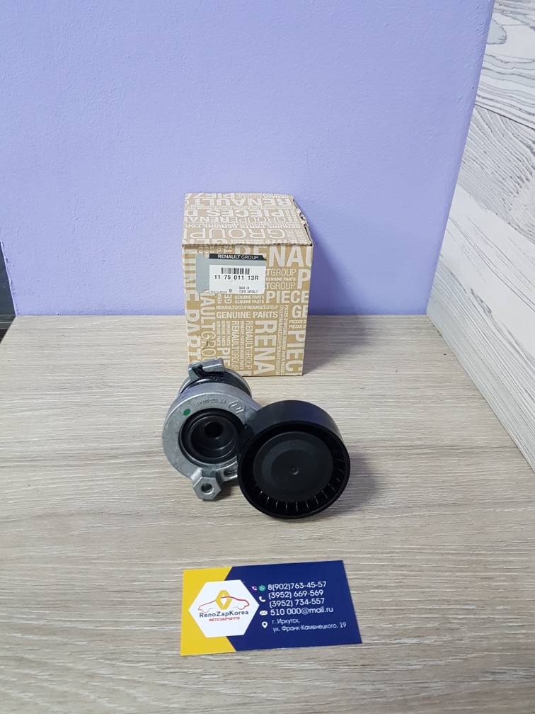 117501113R Renault Ролик ремня генератора (Megane3,Fluence,Duster1.6 и диз(смVIN)) (1.6 K4M) (натяж в сборе) Renault 117501113R ан 117509264R