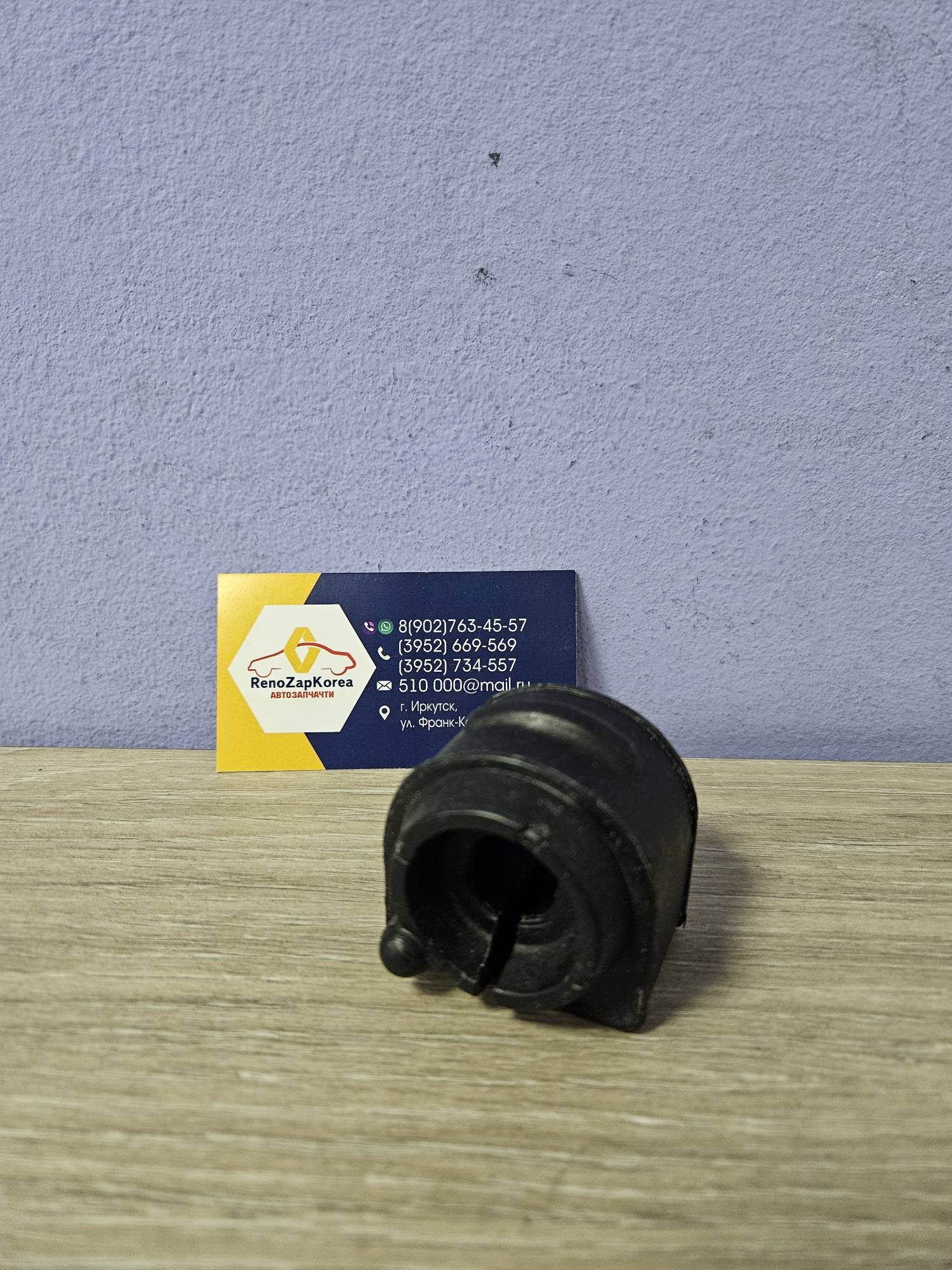 D21MZ3E RBI Втулка стабилиз зад (Ford Focus 3) (сед хэтч) RBI   D21MZ3E аналог 1371748