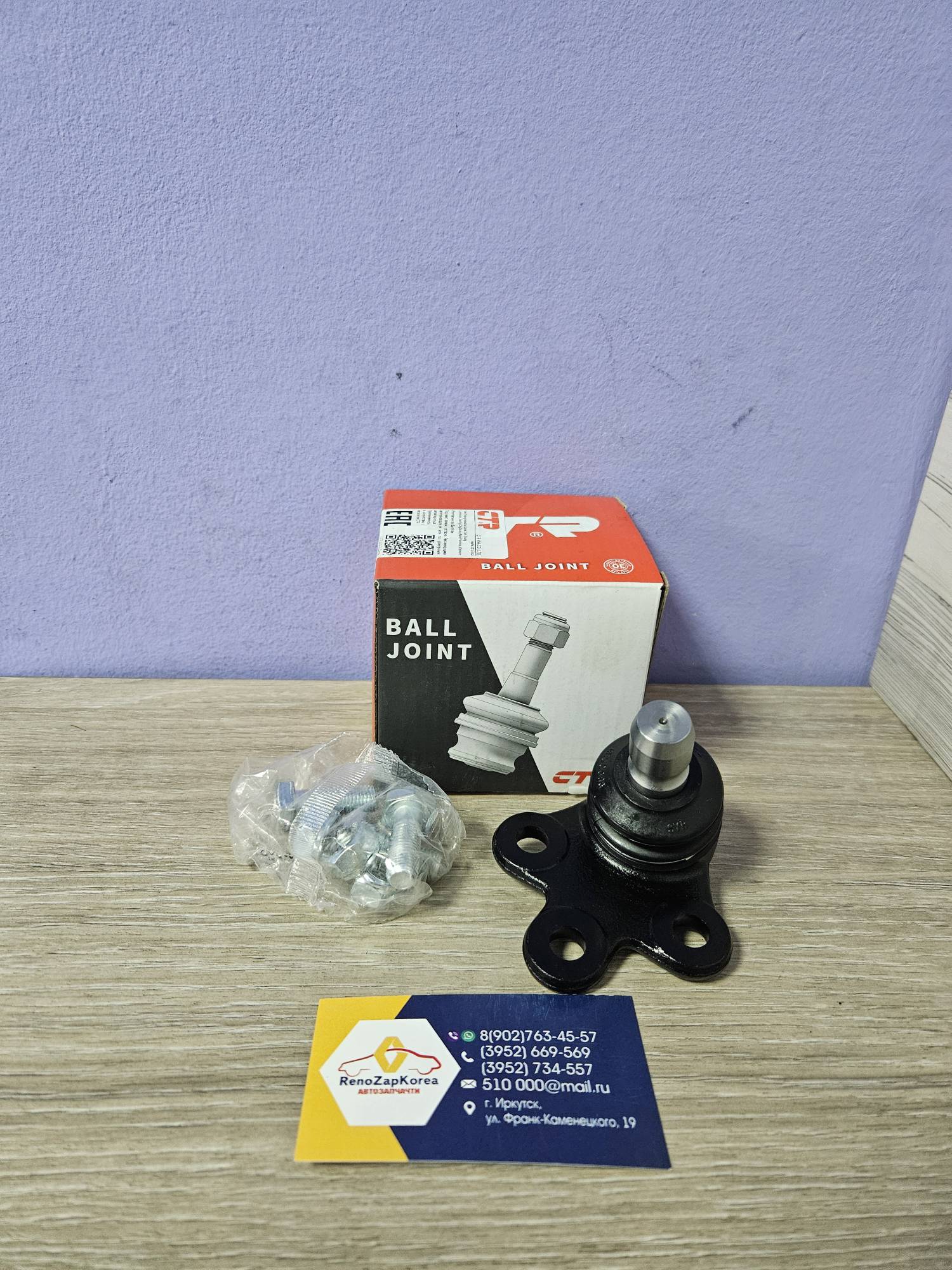 CB0166 CTR Шаровая опора (Chevrolet Aveo Т300, Cobalt) левая/правая  CTR  CB0166  (стар CBKD15) ан 95017034 / 95907943 / 19347683 / 19347685