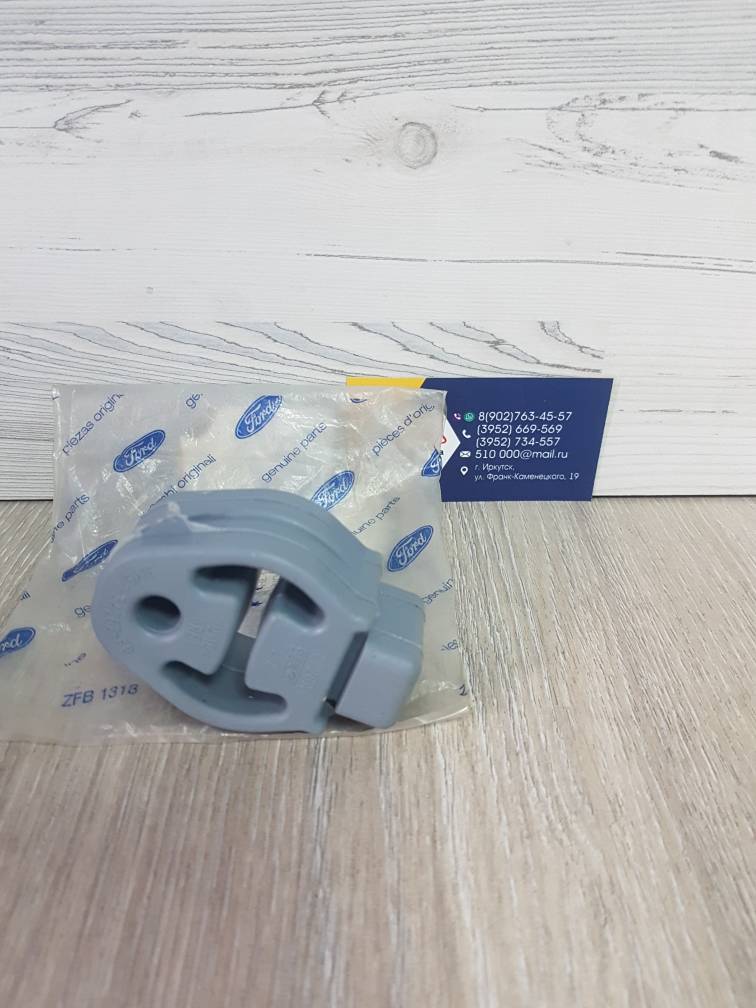 Подвеска глушителя крепеж (Focus1,2,3)   Ford оригинал 1061967 1223917