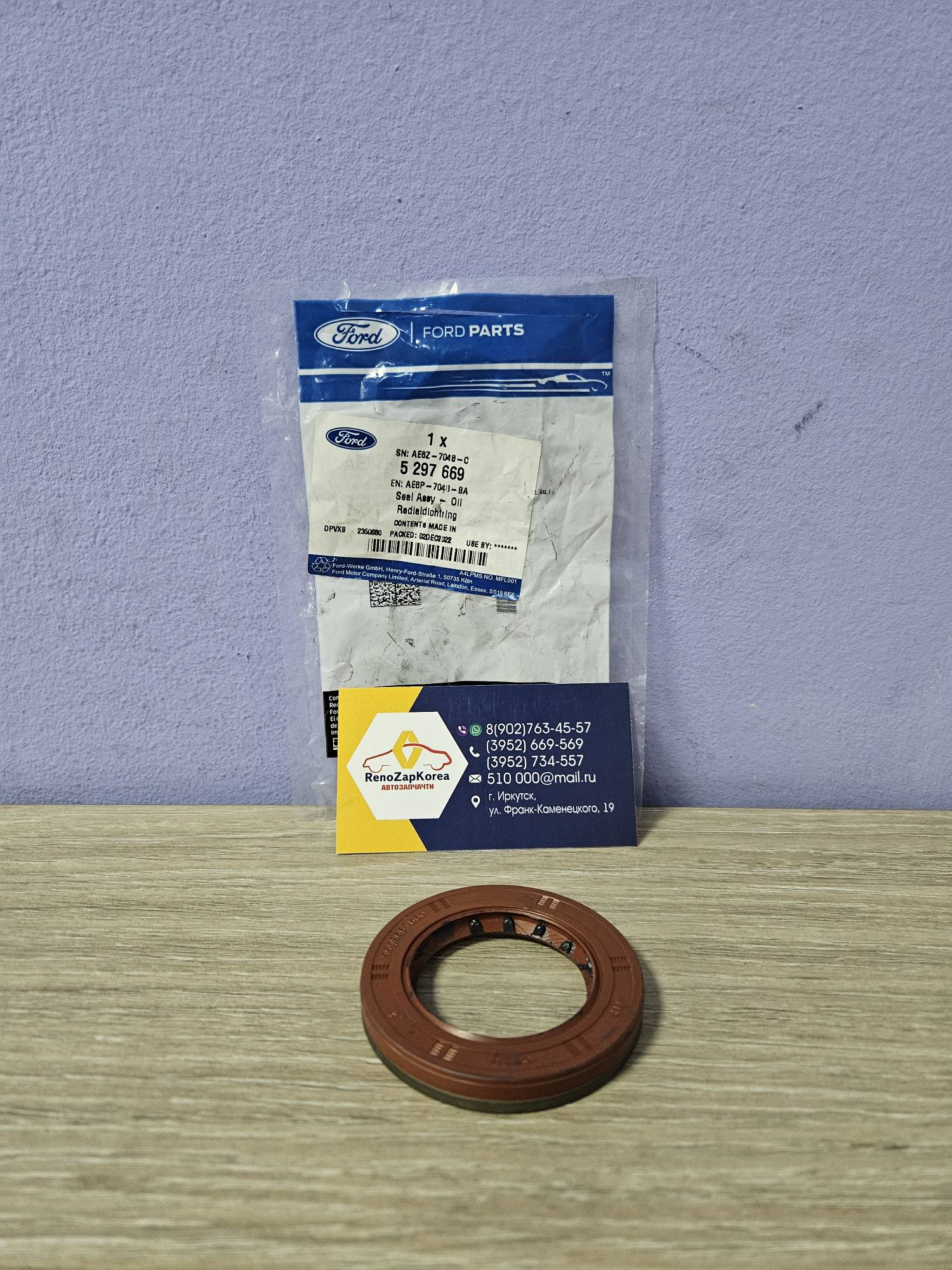 5297669 Ford Сальник первичного вала (Робот PowerShift для Фокус 3 дв 1.6и 2л) большой Ford 5297669 старые 5265306 и 5090409