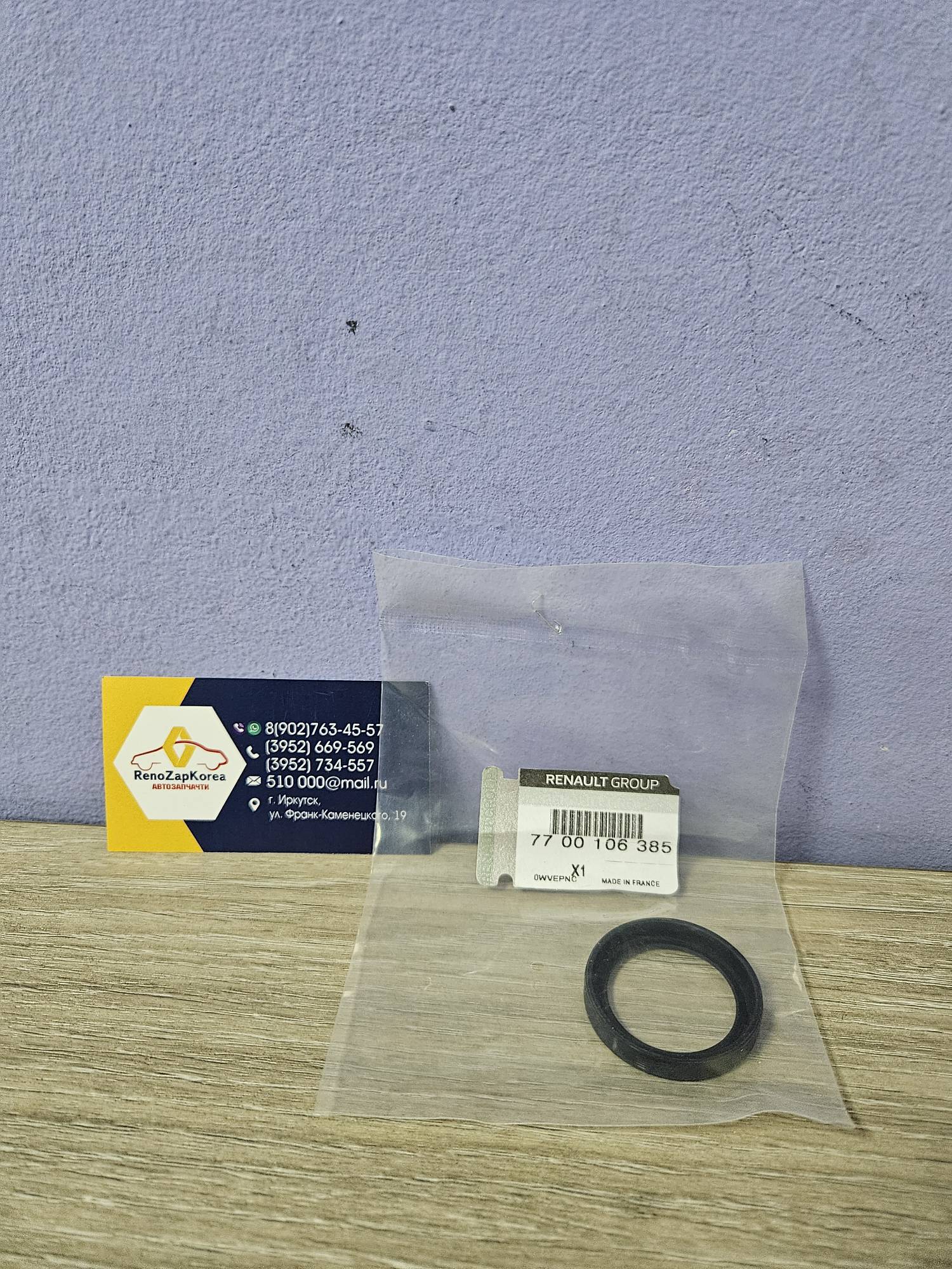 7700106385 Renault Сальник клапана датч фазорегулятора (Duster, Megan2,3, Fluence и др) (1.6 и 2л) (38x30x6.5) Renault ориг 7700106385 замена 8200162970