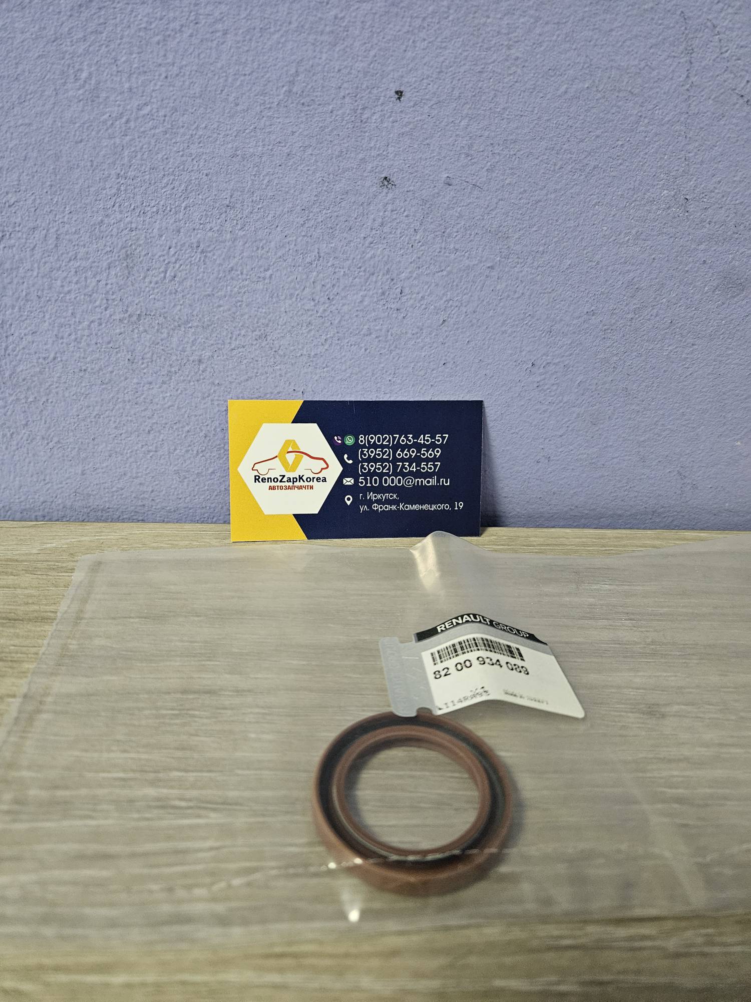 8200934089 Renault Сальник распредвала (Reno Logan 8V, Simbol 8V) (30х42х7) Renault ориг 8200934089