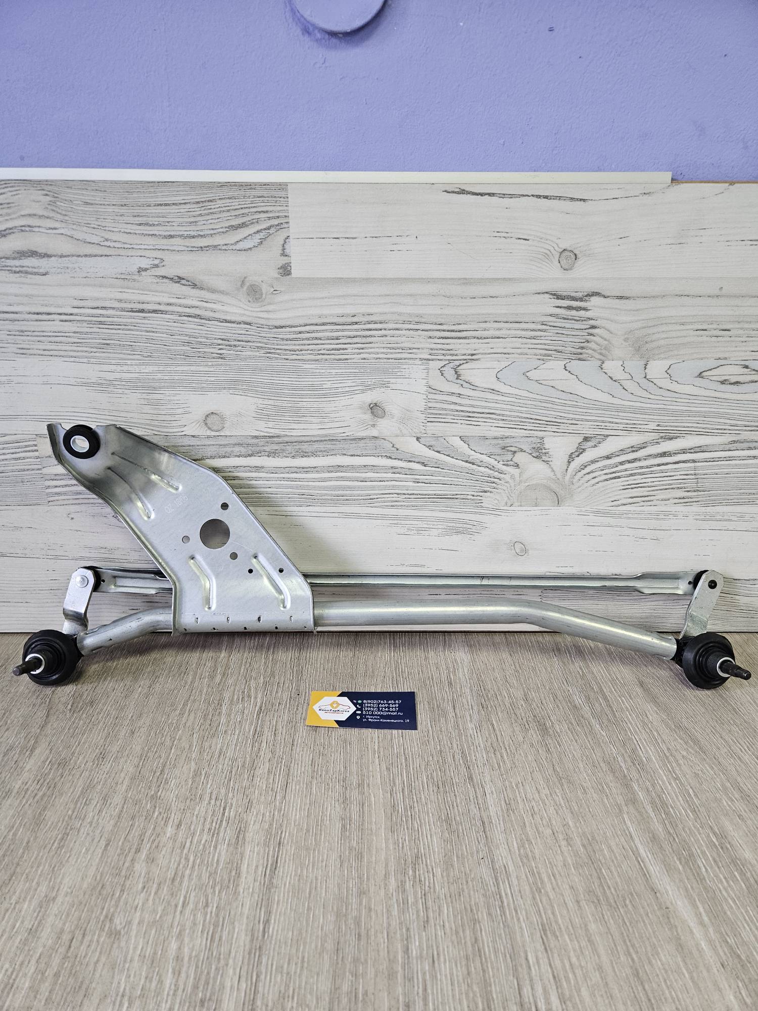 QZ3397020879 Quartz Трапеция стеклоочистителя (Logan ф1, ф2) без мотора  Quartz QZ3397020879 аналог 6001550803 / 8200619512