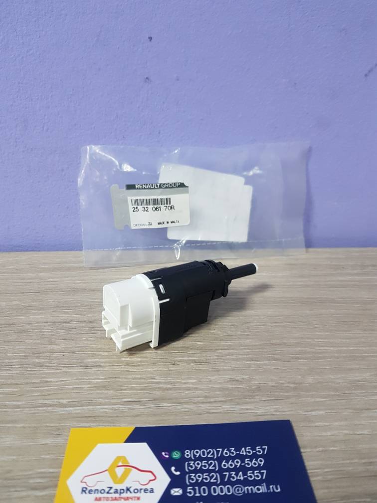 253206170R Renault Датчик педали тормоза (Reno Logan) (с2013) (Logan 14г, Duster, Arkana)  Renault ориг 253206170R