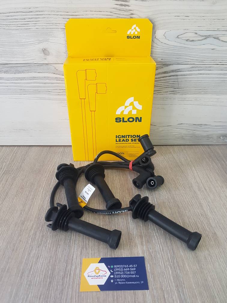 SLN018 SLON Провода высоковольтные к-т (Ford Focus1,2 и3,Fusion) (1.4-1.6) они выше SLON  SLN018  ан 1335374 1502365 1502366 1335377