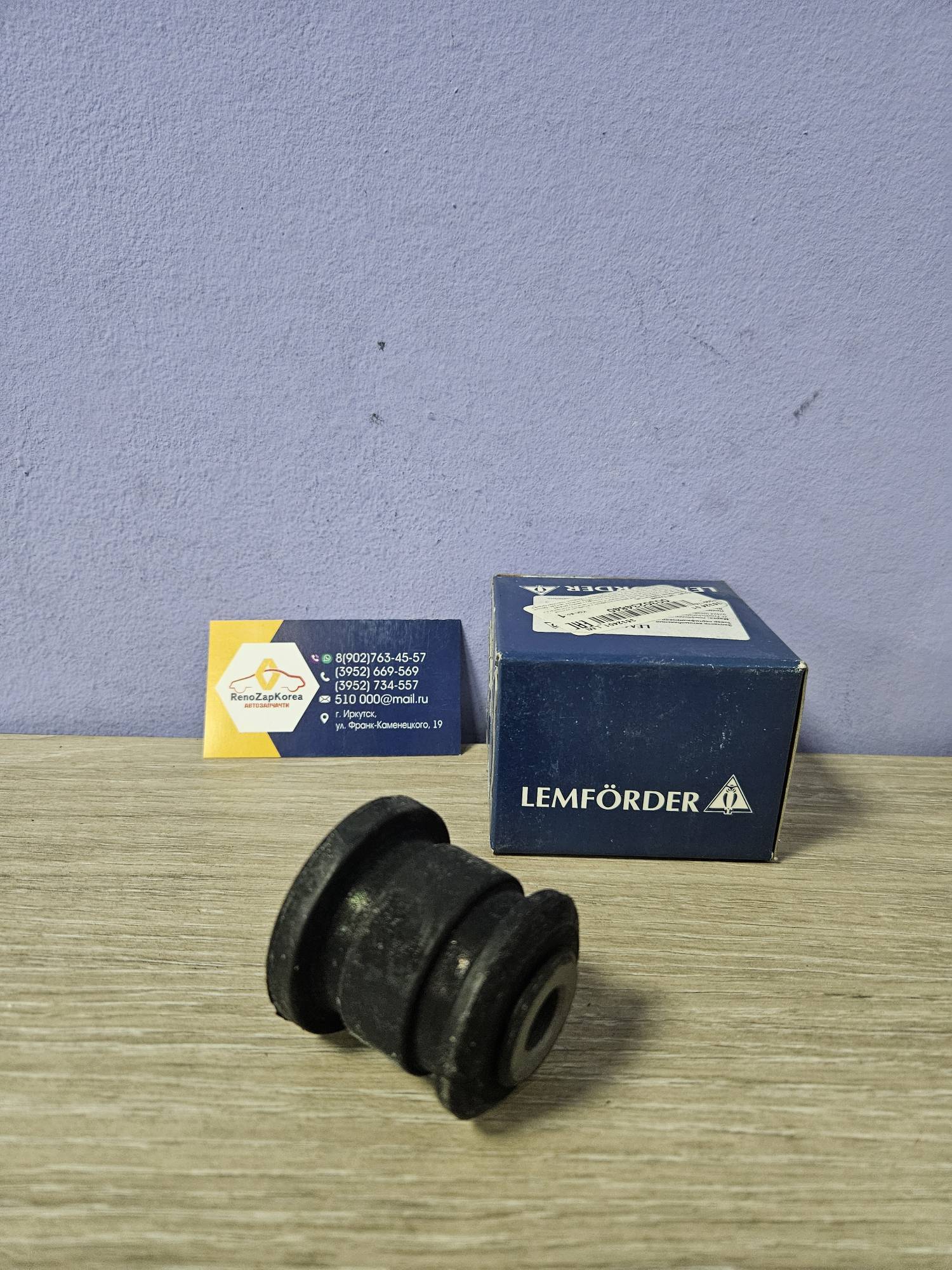 Сайлентблок перед рычага (Ford Fusion) передний Lemforder 3532401 аналог для рыч 1212807 / 1212808