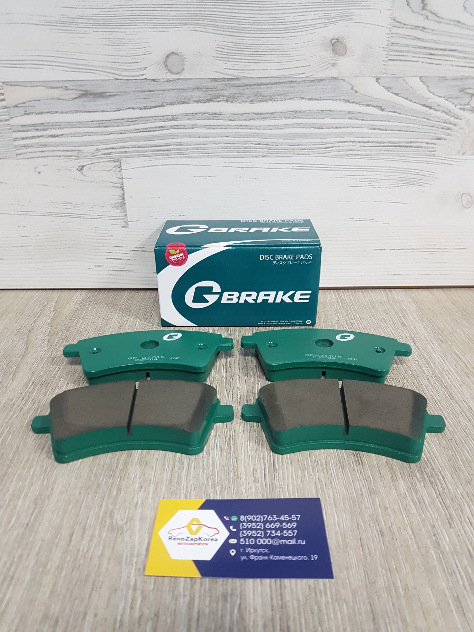 GP21015 G-Brake Колодки тормозные передние (Reno Kangoo2 с 08г)  G-Brake GP21015  ан 410601334R