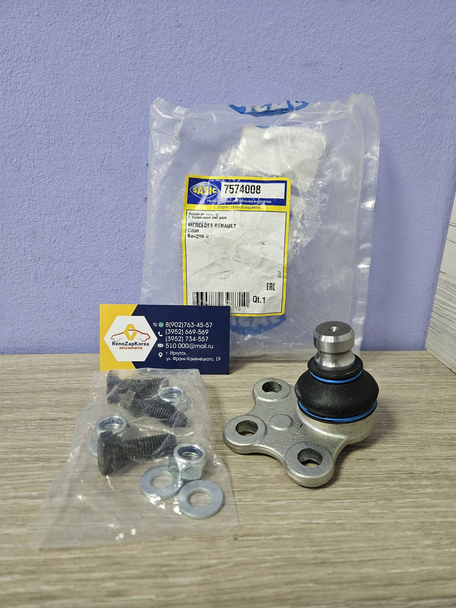 7574008 Sasic Шаровая опора (Renault Kangoo2 с 08г) Левая Sasic 7574008  для рычага 8200586561