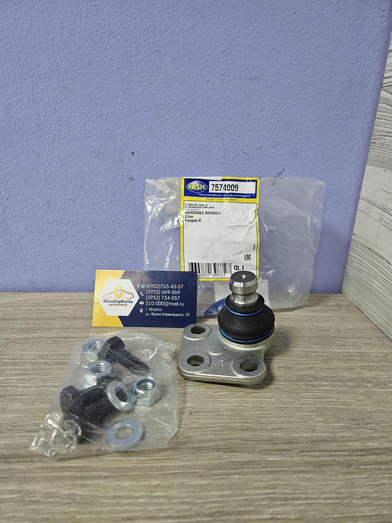 7574009 Sasic Шаровая опора (Renault Kangoo2 с 08г) Правая Sasic 7574009  для рычага 8200586567