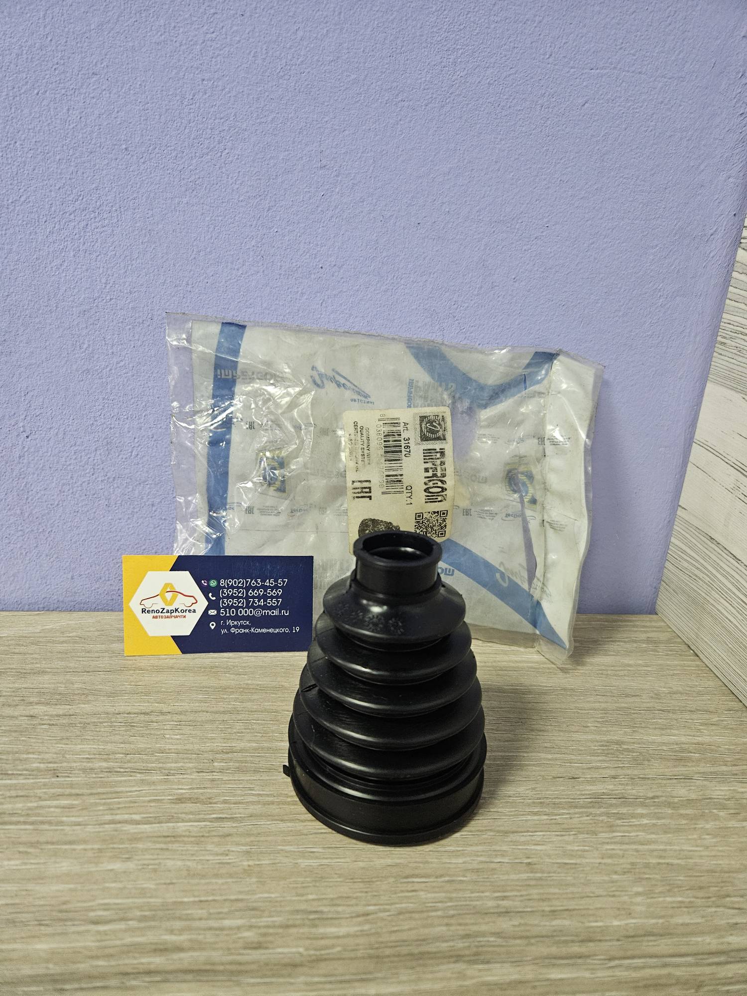 31670 Impergom Пыльник ШРУС внутр (Рено Megan3,Fluence,Kangoo2) (дв 1.6(Рено) МКП) Левый Impergom 31670 ан 7701209469