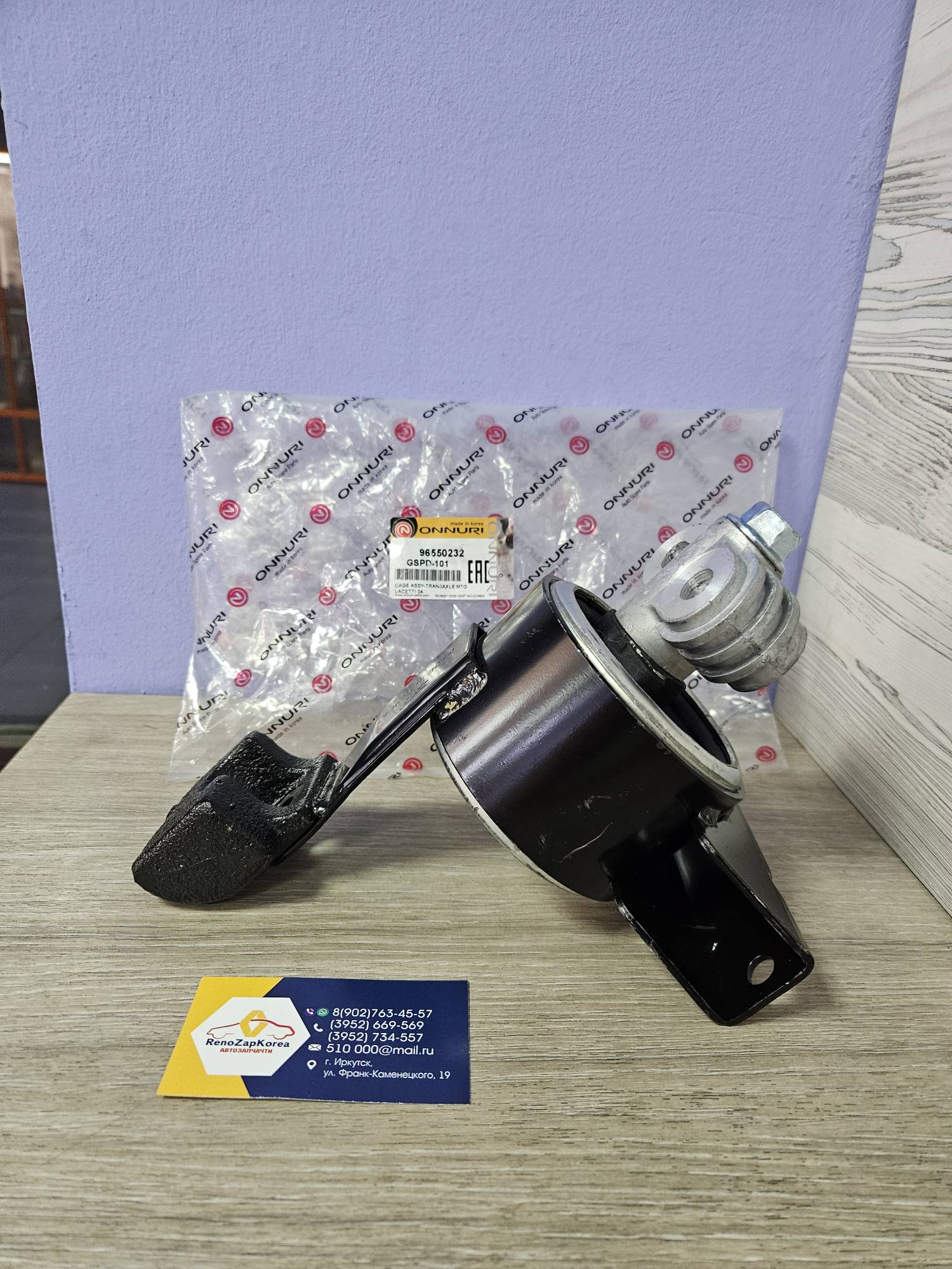 GSPD101 ONNURI Подушка двигателя Левая  (Chevrolet Lacetti 1.4 и1.6)  ONNURI  GSPD101 ан 96550232