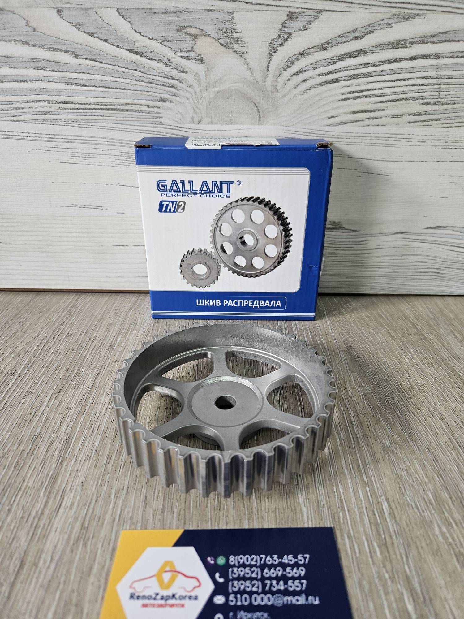 GLGW22 Gallant Шестерня распредвала (Renault 1.4 (8V) 1.6 (8V)) Gallant GLGW22 ан 7700739336