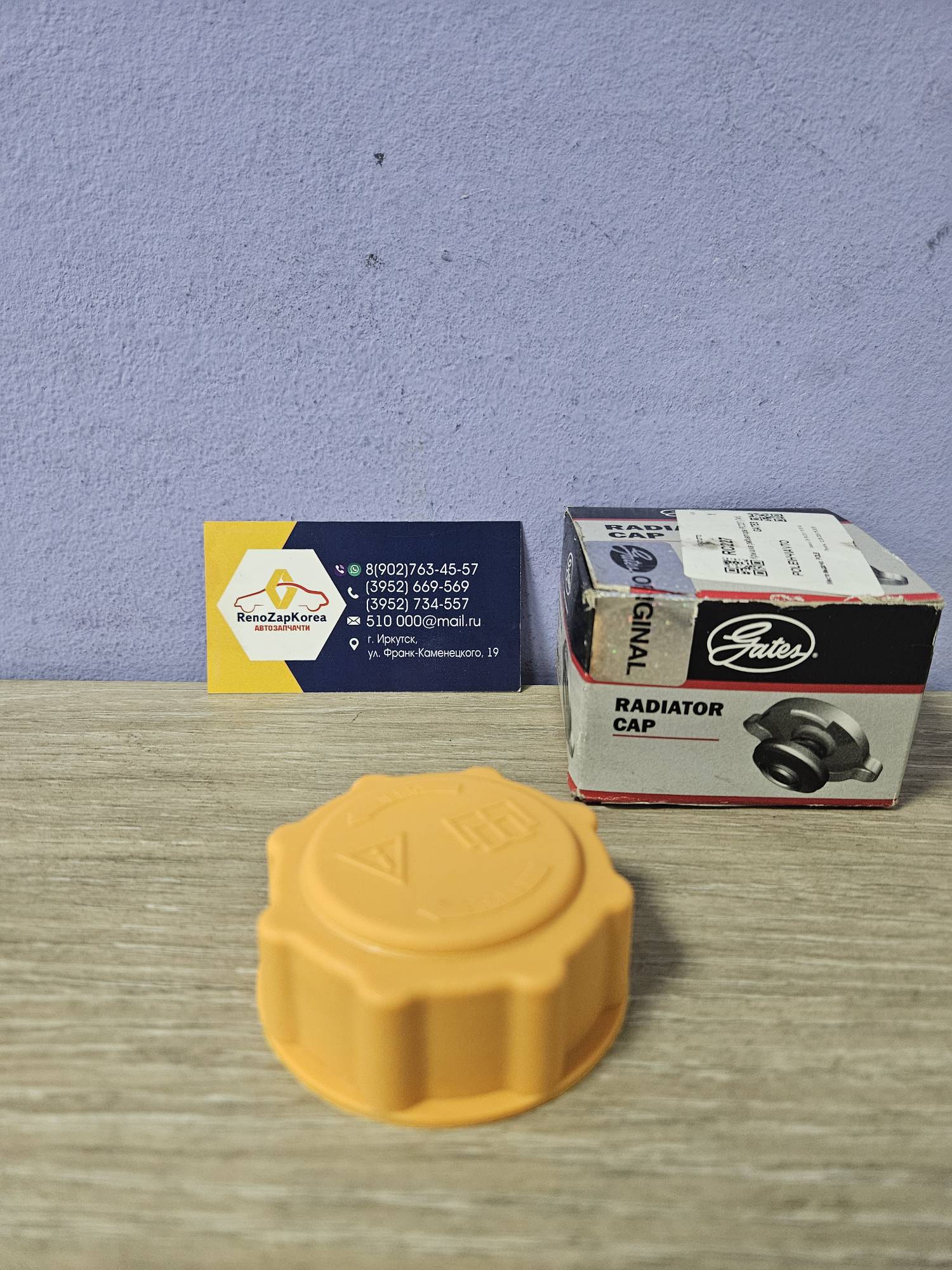 RC227 Gates  Крышка расширительного бачка (Ford Focus1, Fiesta, Fusion) Gates RC227 аналог 7267969