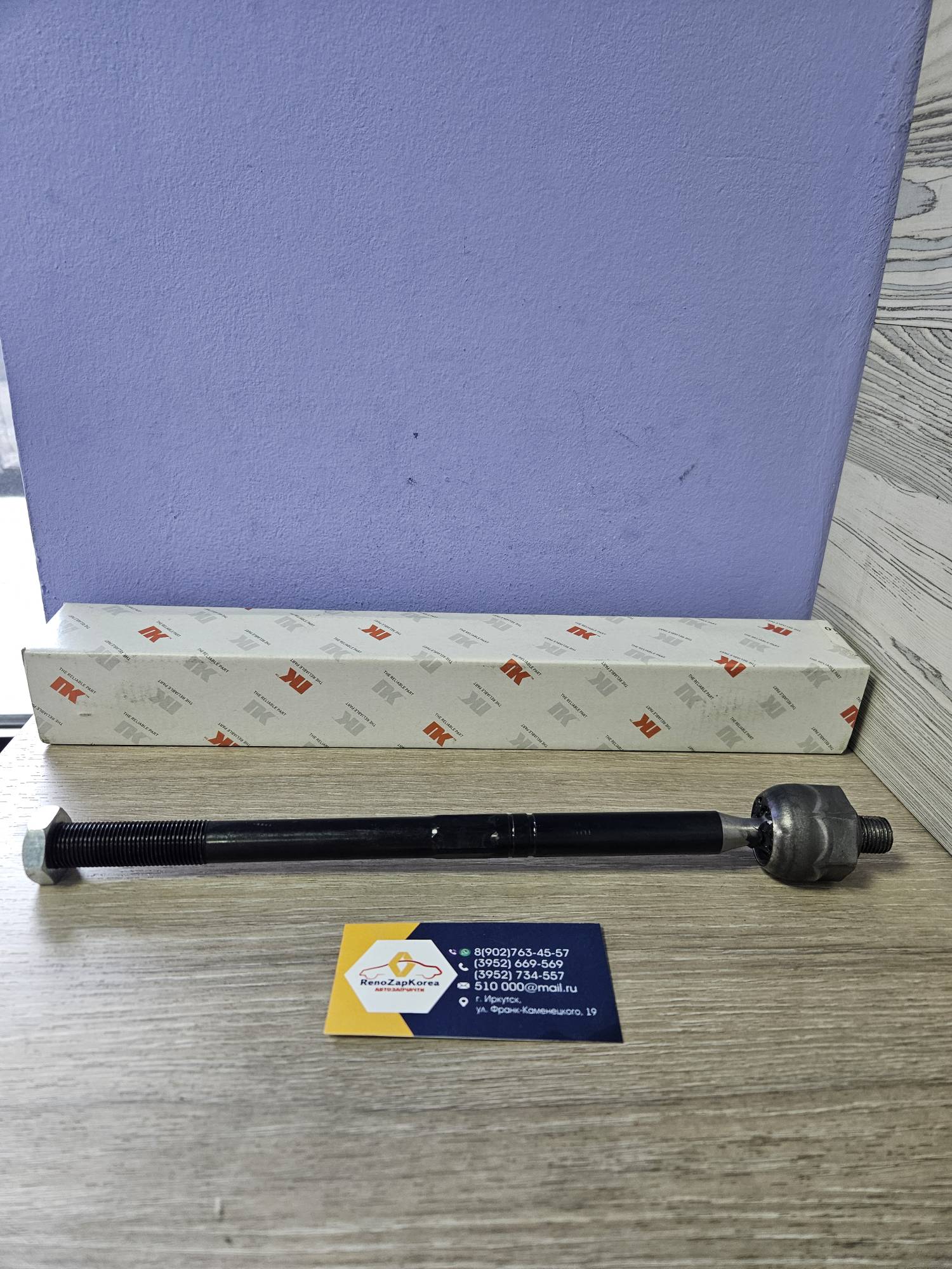 5032578 NK Тяга рулевая (Ford Focus 3) (смVIN) NK 5032578 (Германия)  аналог 1899978