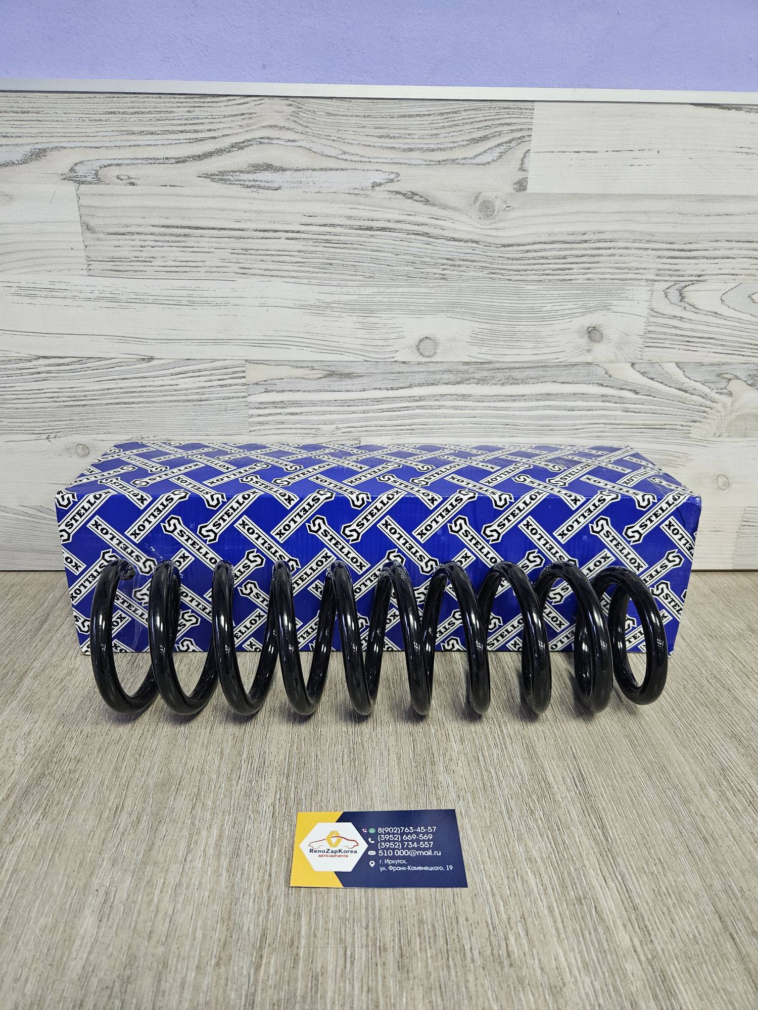 Пружина зад  (Hyundai/Kia) (ix35, Sport3) (4WD) (1шт) Stellox 1022465SX ан 553502Y110 / 553502Y821