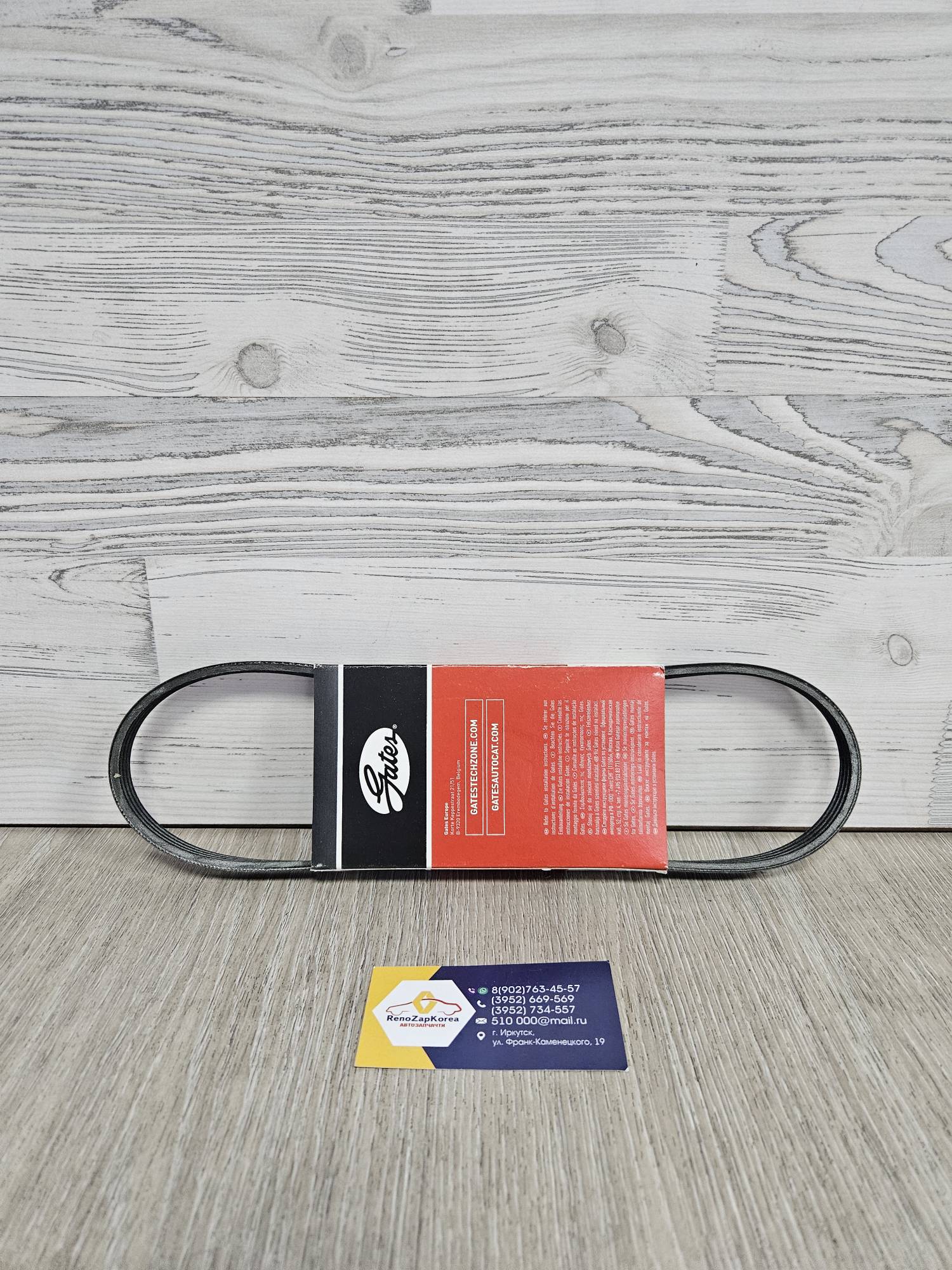 4PK725XS Gates  Ремень генератора (Reno Kangoo2 c 08г) (дв.1.6 8V) 4PK725XS Gates  аналог 8200987173