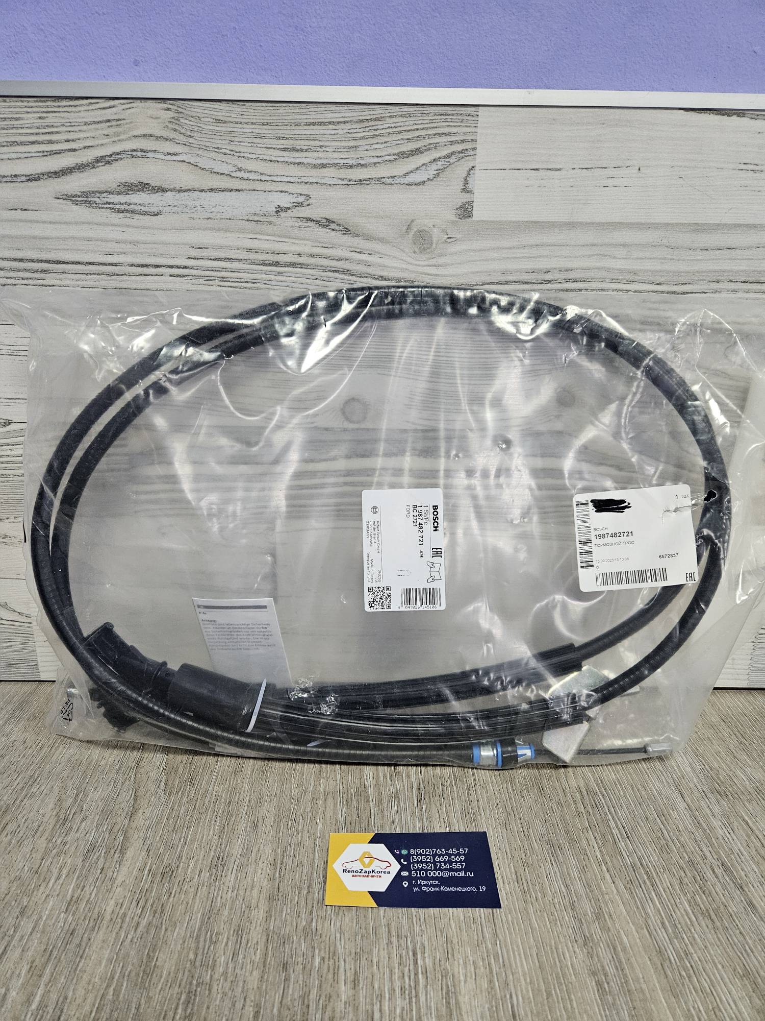 1987482721 Bosch Трос ручного тормоза (Ford Focus2) (тормоза бараб) (к-т на 2ст) Bosch 1987482721  ан 1707756