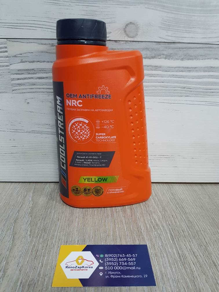 CS010401 COOLSTREAM Антифриз тип-D  (1 литр) желтый (для Рено) CoolStream с завода  CS010401 ан 7711428133 / 7711428132