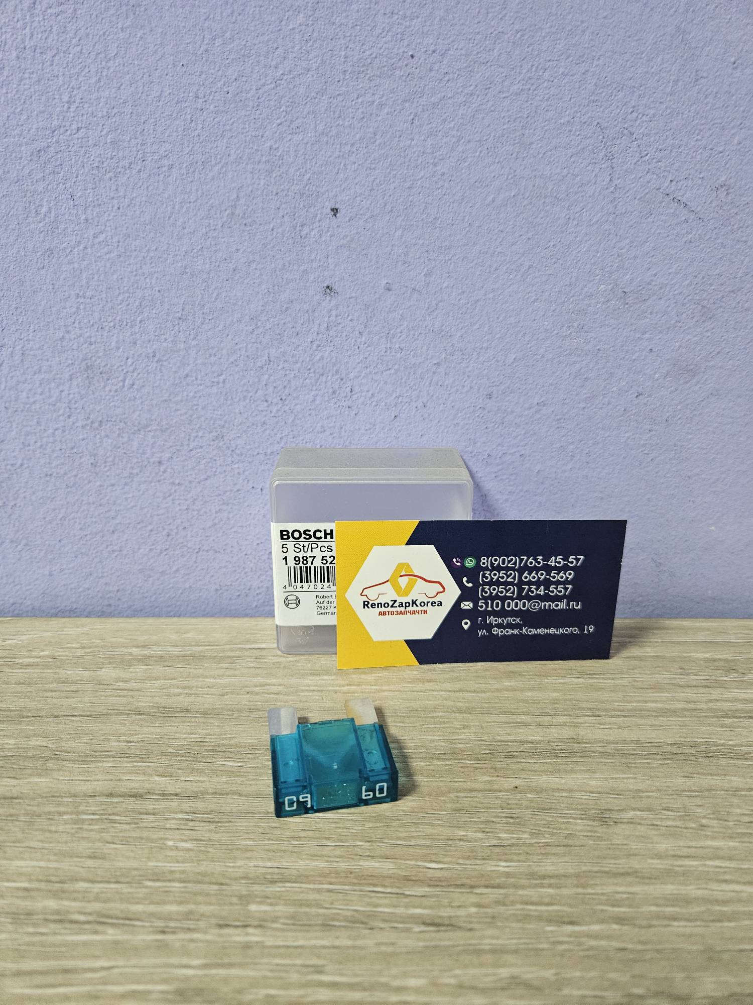 Предохранитель 60A (большой MAXI) Bosch 1987529022