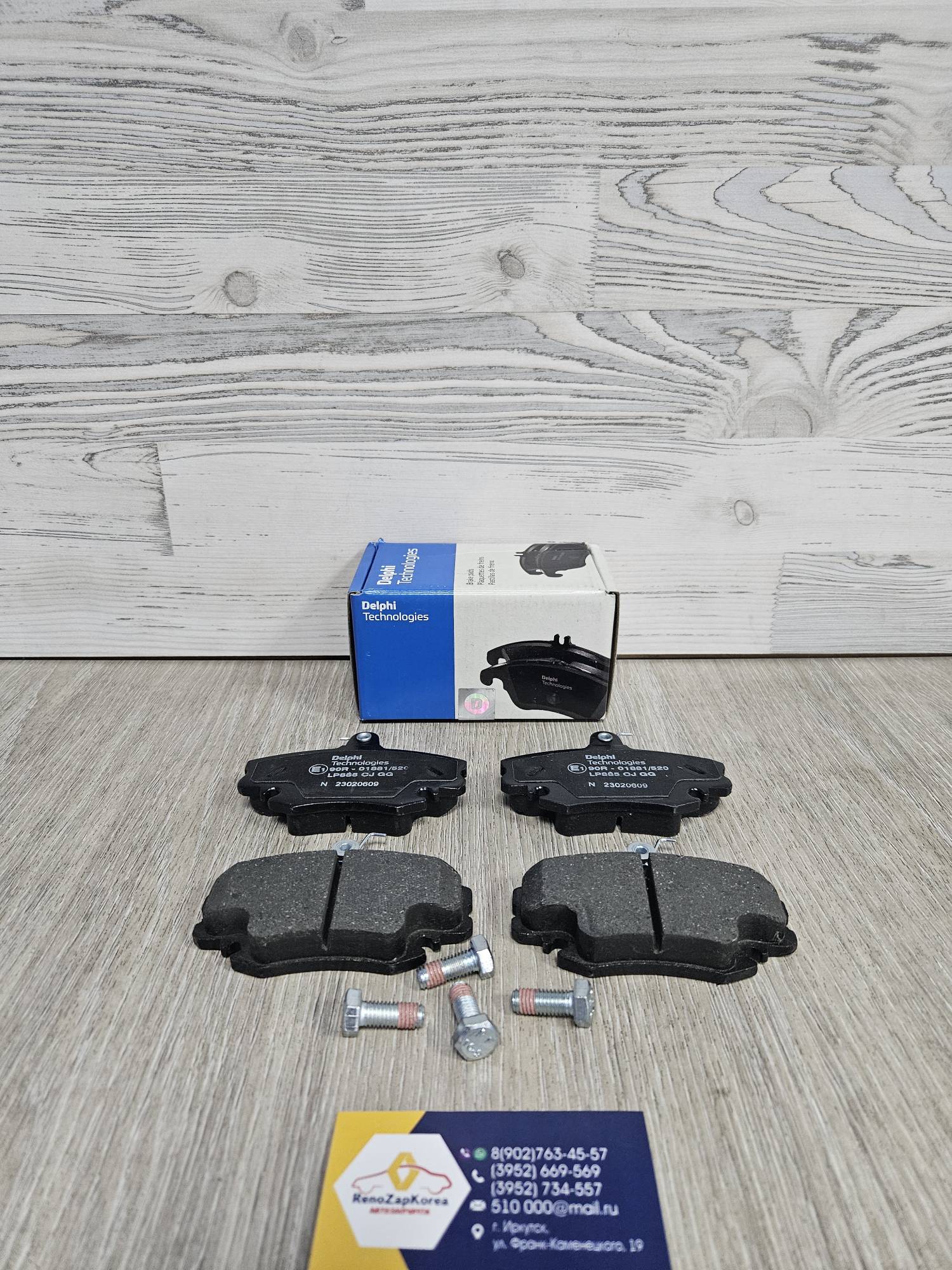 LP885 Delphi Колодки тормозные передние (Reno Logan, Sandero, Lada Largus (8V), Simboll) Delphi LP885 ан 7701209639 / 7711130071 / 410602192R / 7701210142