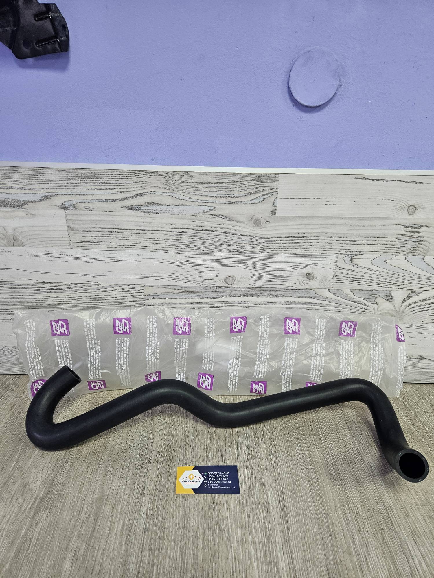 15908 CS20 Патрубок радиатора (Logan с 08г с конд) верхний (длинный)  CS20  15908 аналог 215011670R