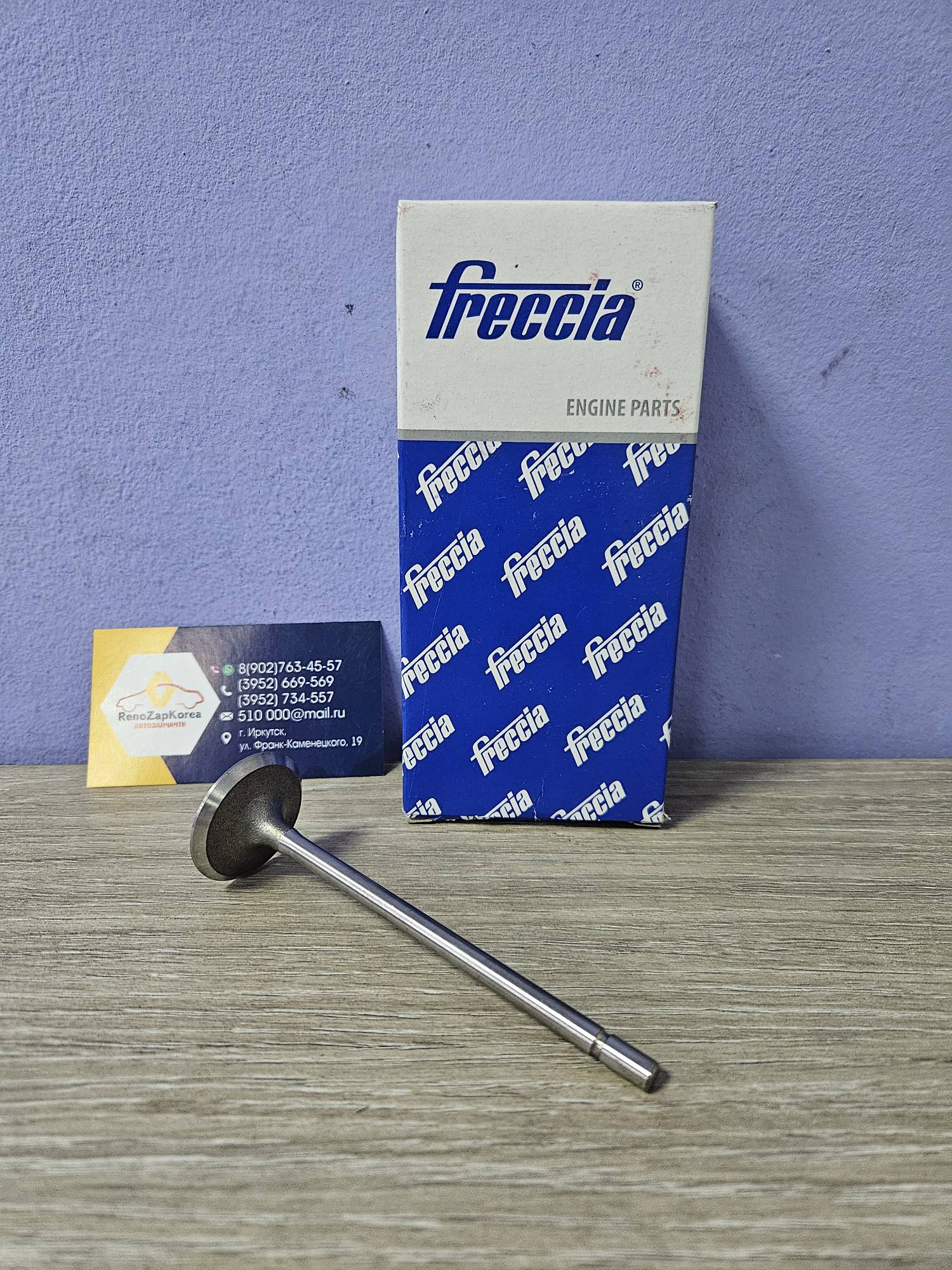 R6138S Freccia Клапана ГБЦ впускной (Reno Duster, Megane 2 и др) (дв 2л F4R) (1шт) Freccia R6138S  ан 7701474287