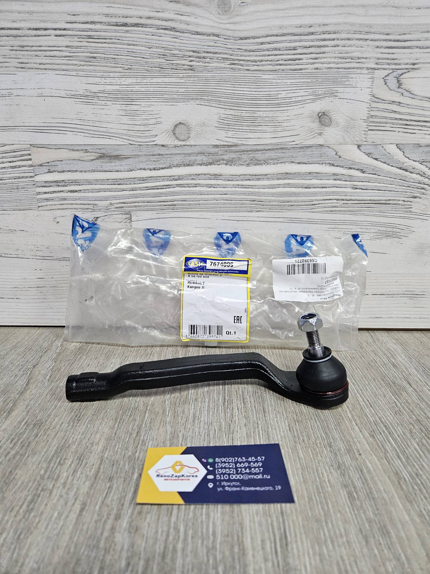7674009 Sasic Наконечник рулевой (Reno Kangoo2 с 08г) Sasic 7674009  правый (Франция) ан 7701478408