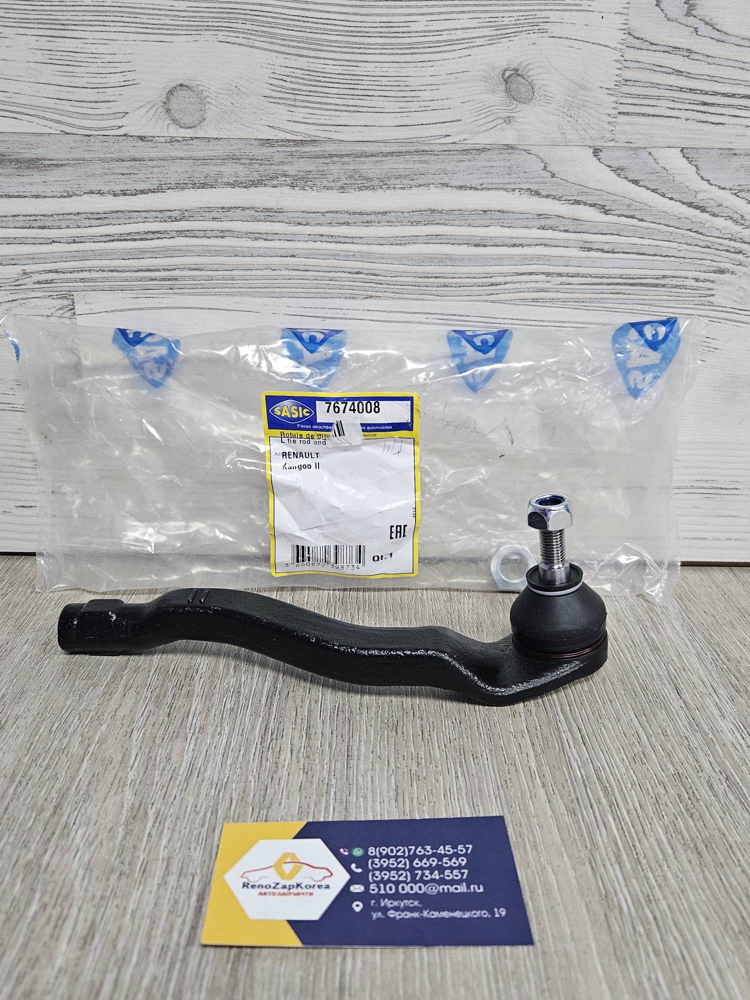7674008 Sasic Наконечник рулевой (Reno Kangoo2 с 08г) Sasic 7674008  левый (Франция) ан 7701478407
