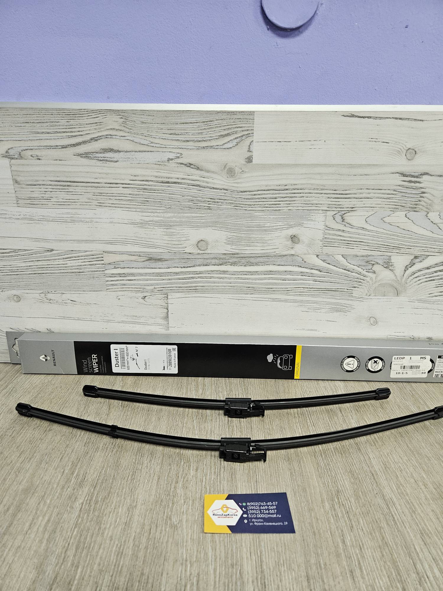 288903916R Renault Щетка стекл/очист (Renault Duster рест с16г,Arkana*) (к-т 2шт) не крючок (600мм 450мм) Renault ориг 288903916R / 288908550R / 2889000Q1N