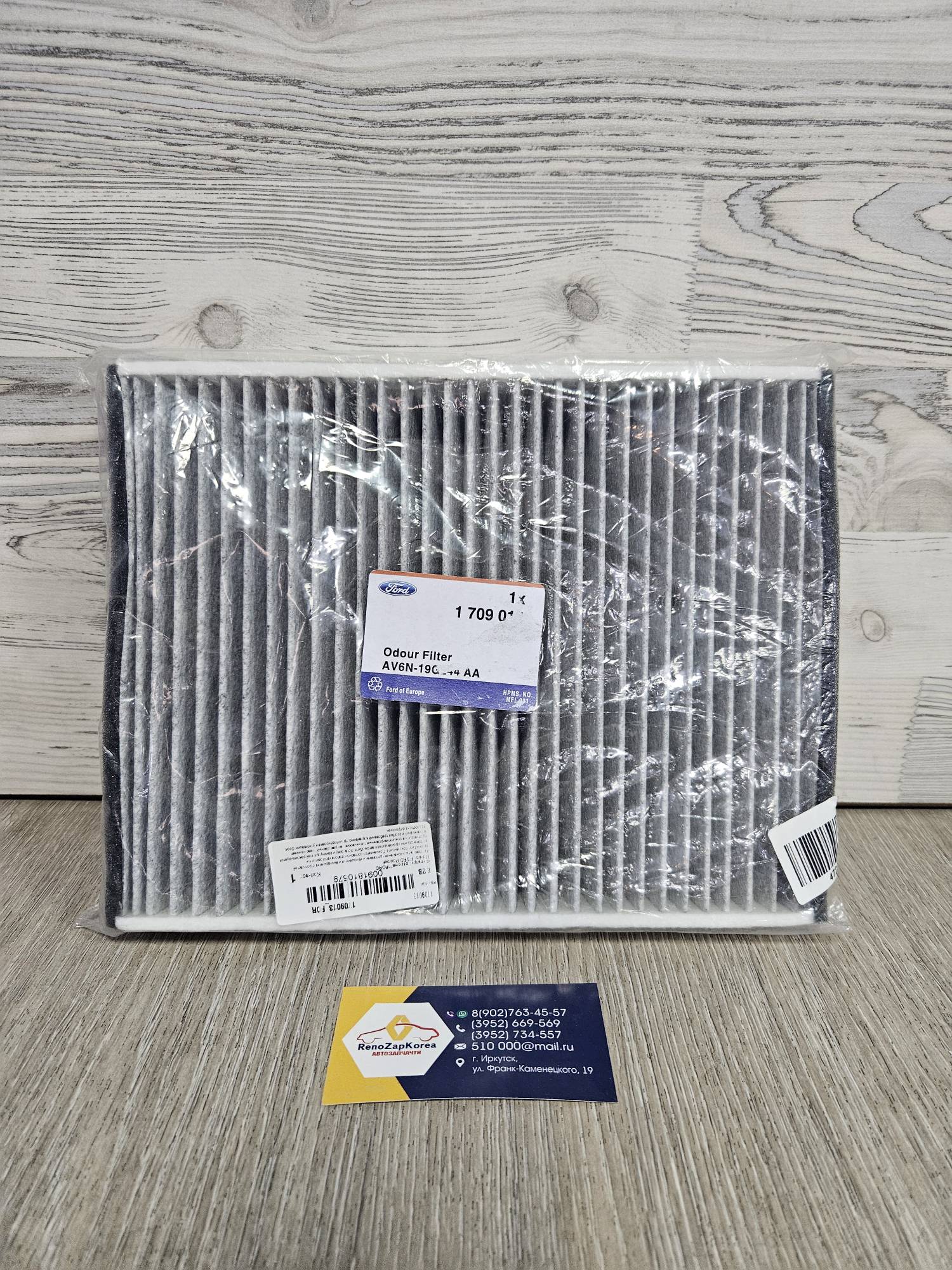 1709013 Filtron Фильтр салона (Ford Focus 3, Kuga 2 с13г) угольный Ford ориг 1709013