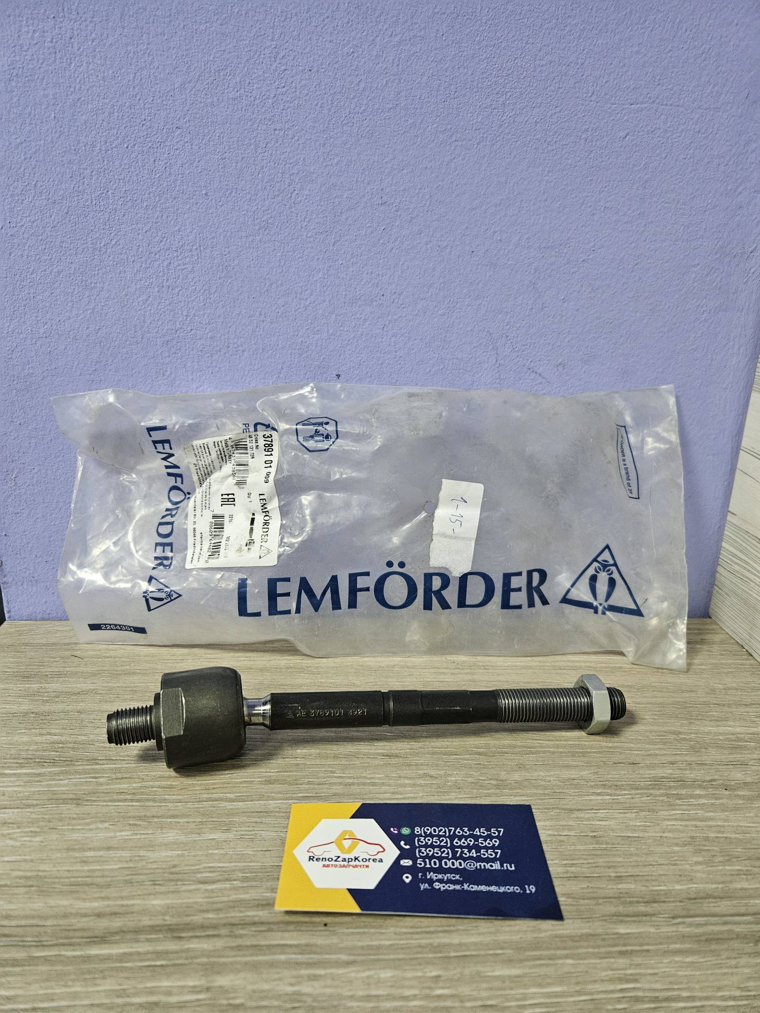 3789101 Lemforder Тяга рулевая (Reno Logan с14г, Sandero с14г) Lemforder 3789101 ан 485211105R / 485213172R