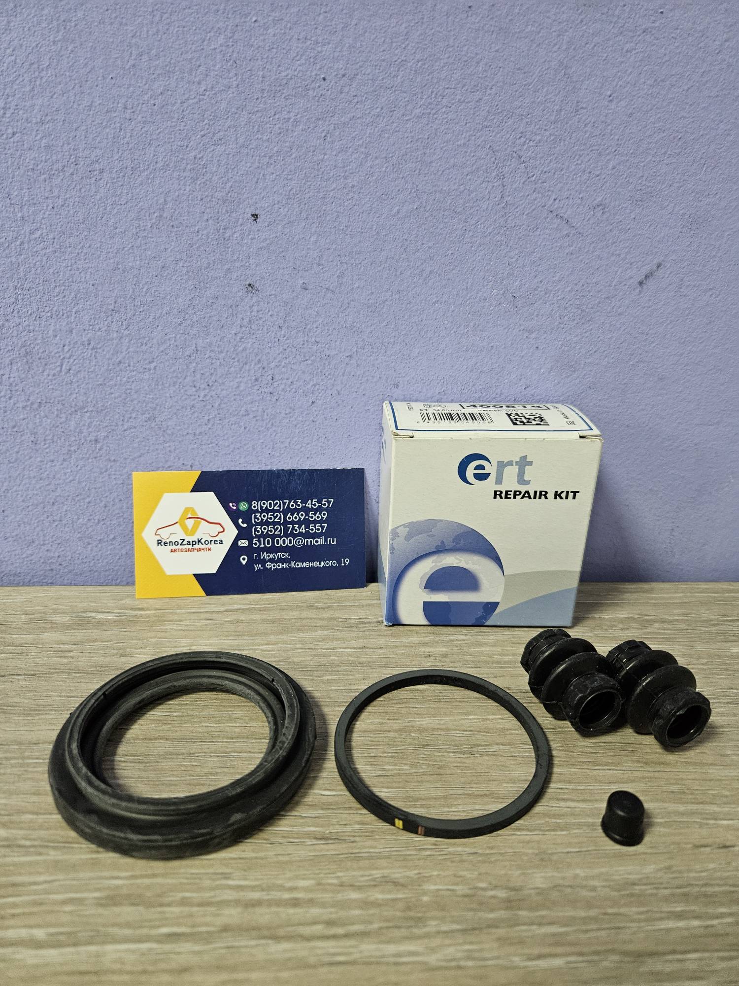 400814 Ert Ремкомплект Перед суппорта цилиндра (Largus колод Almera, Almera, Duster (колод Almera)) Ert 400814 ан 7701208338 / 4112000Q0B