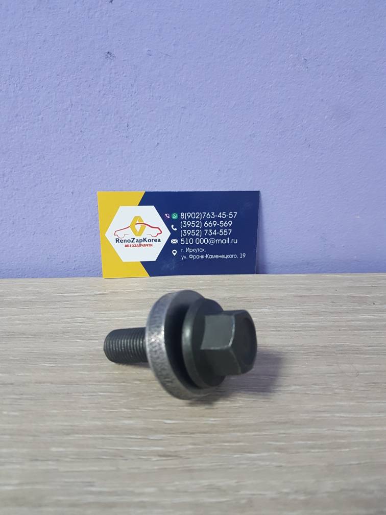 1149131 Ford Болт крепления шкива коленвала (Ford Focus2 (дв 1.8 и2л), Mondeo 2л и 2.3л)) Ford  1149131