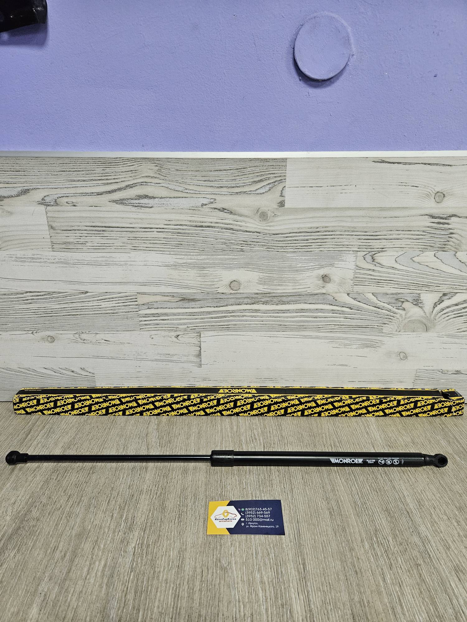 ML6199 Monroe Амортизатор капота (Renault Logan с 14г, Sandero с 14г) Monroe ML6199 аналог 654713274R