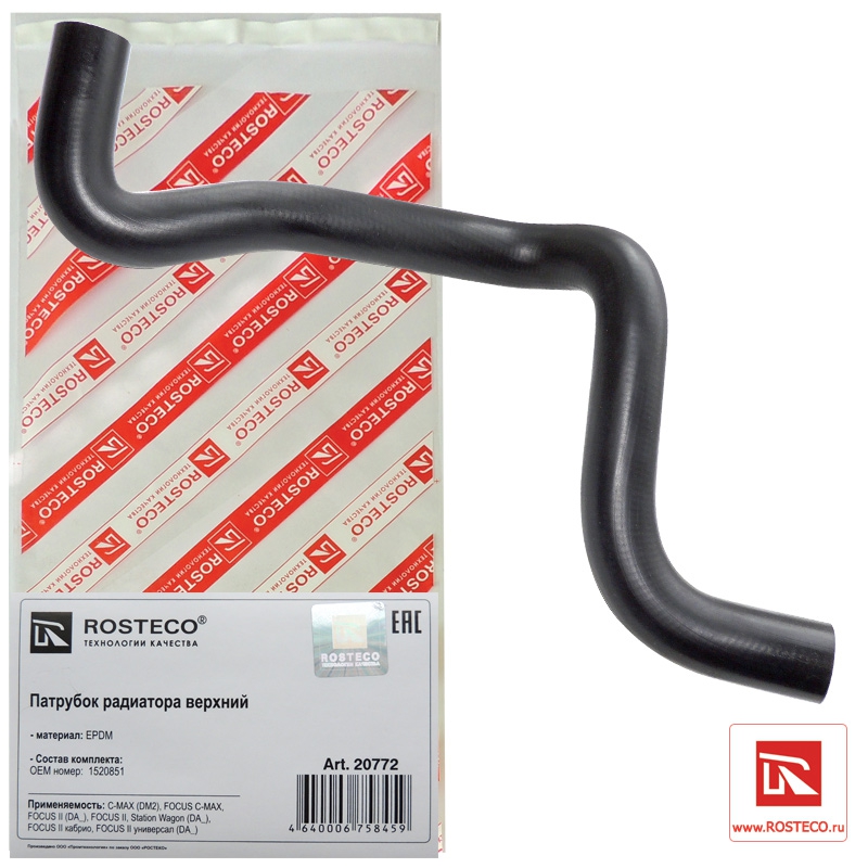 20772 Rosteco Патрубок радиатора (Ford Focus2) (1.4-1.6) (верхний)  Rosteco 20772  аналог 1520851