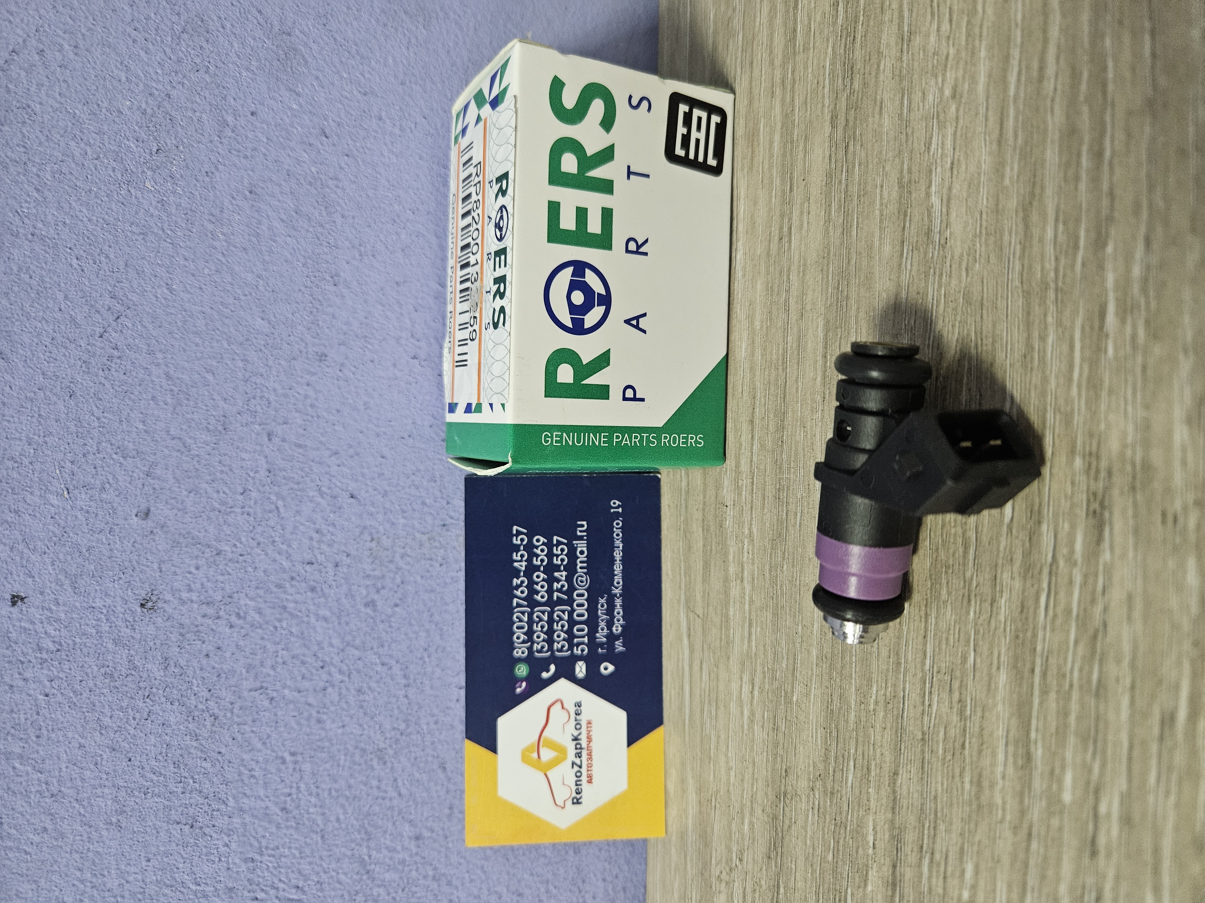 RP8200132259 Roers-Parts Форсунка топливная (Reno Megan2 1.6л, Scenic 2) Roers-Parts RP8200132259  ан 8200505191 / 8200132259