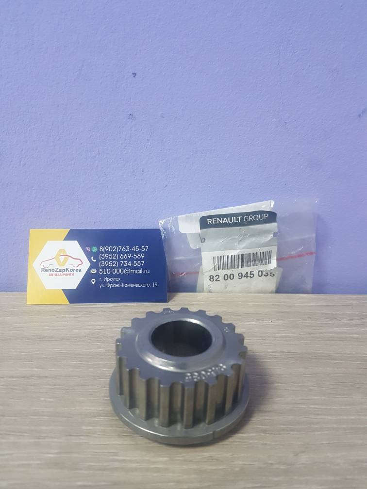 8200945035 Renault Шестерня коленвала (Logan фаза2 с10г,Largus,Logan c14) дв 1.4 и 1.6 (8V) Renault ориг 8200945035